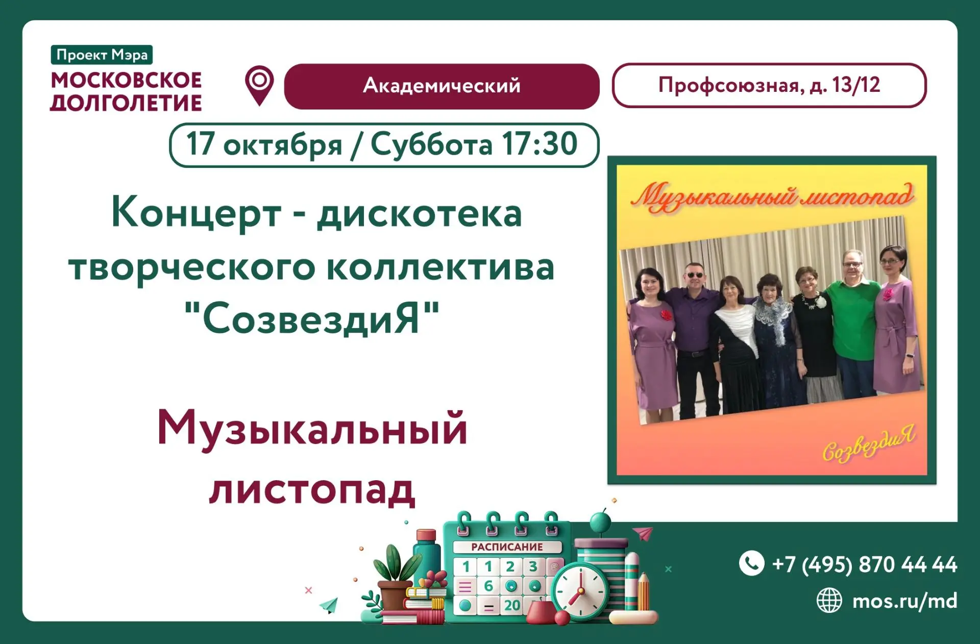 🍂 Дорогие друзья!