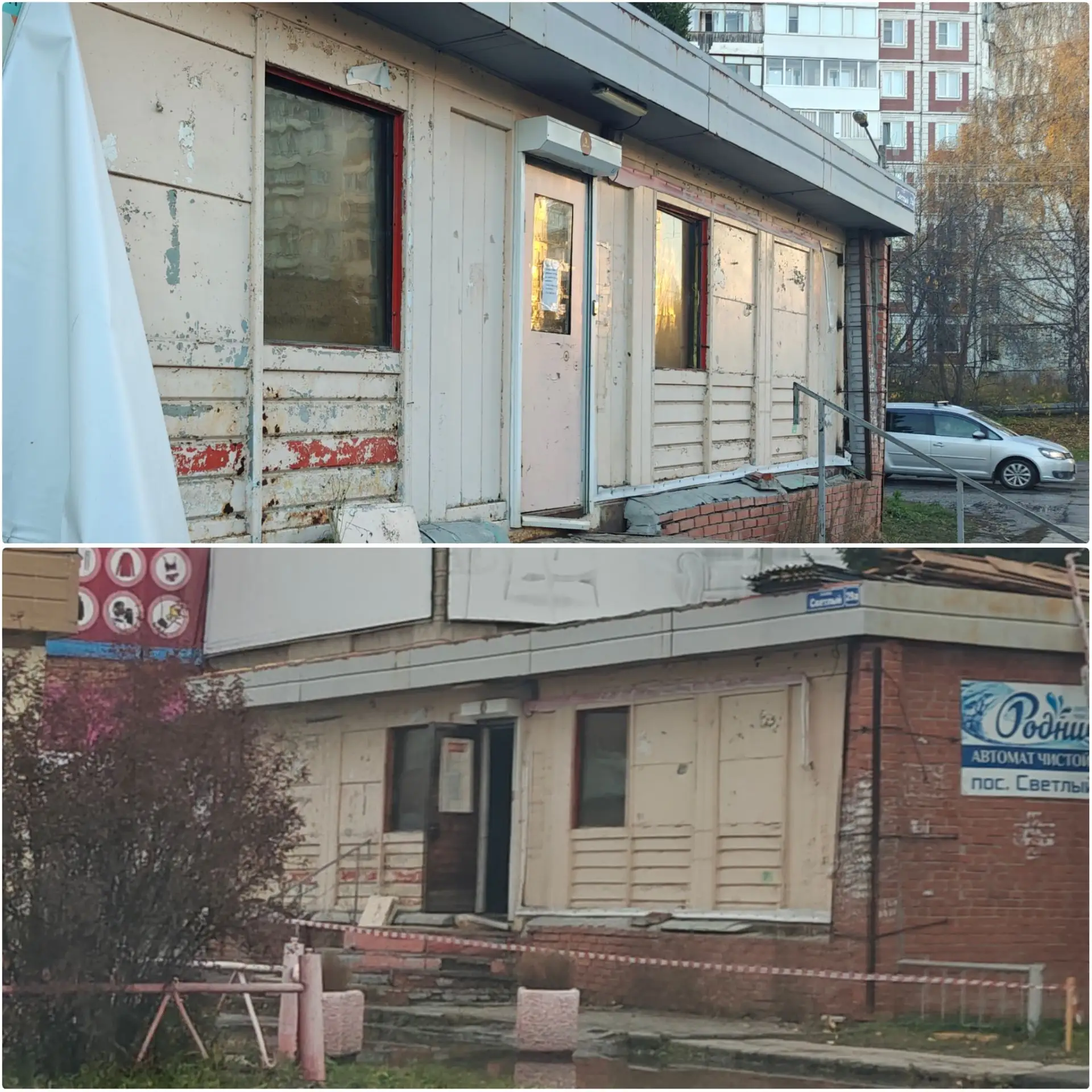📝 Собственником торгового объекта пос. Светлый, 29А проводится демонтаж.