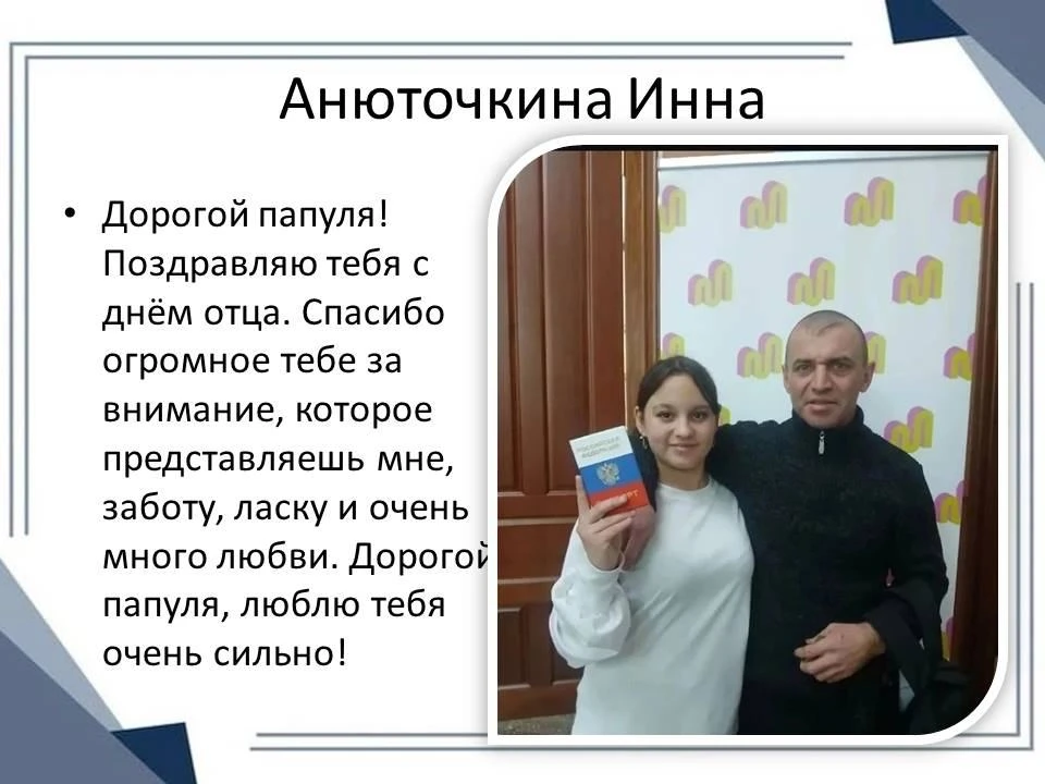 ❤️Папа может!