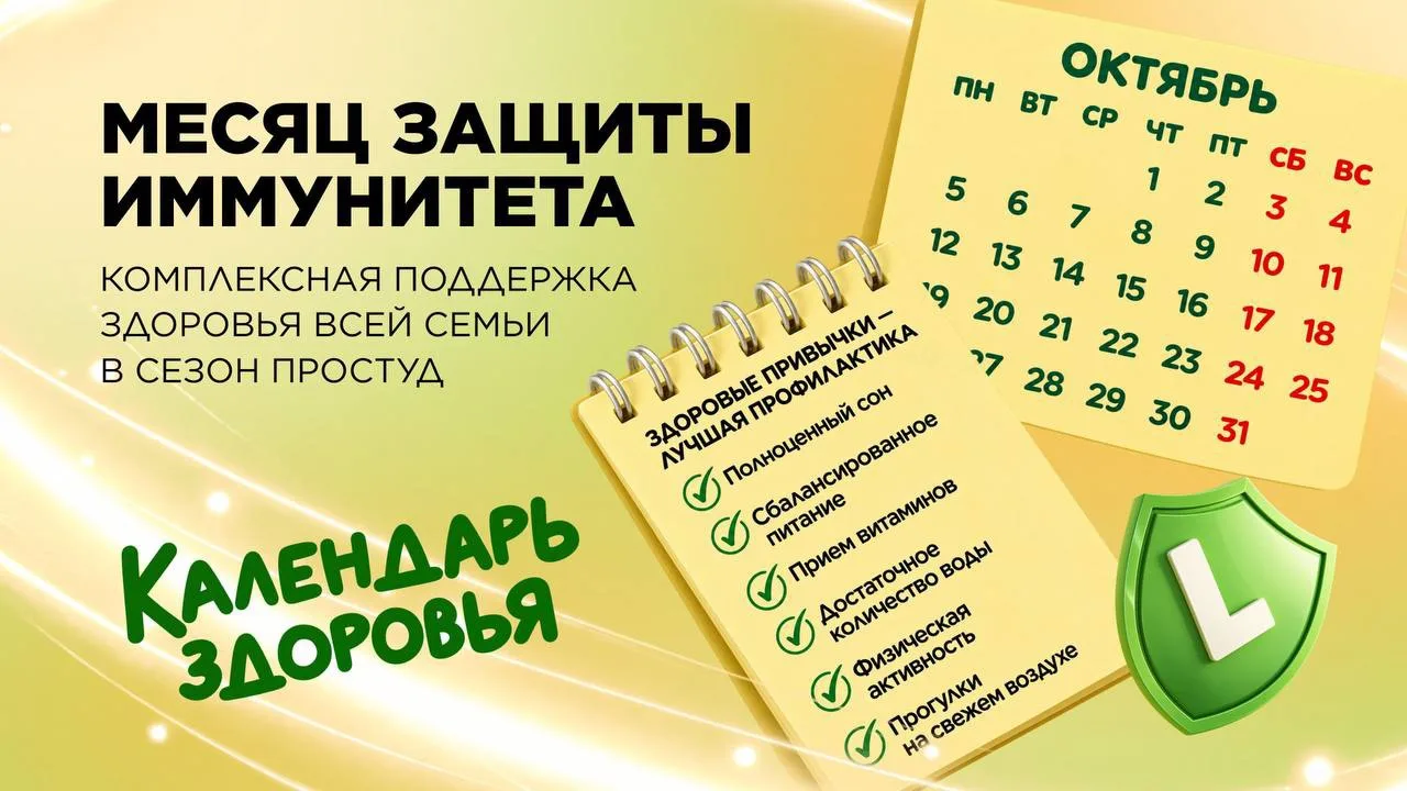 Встречаем октябрь во всеоружии! 💪🔥