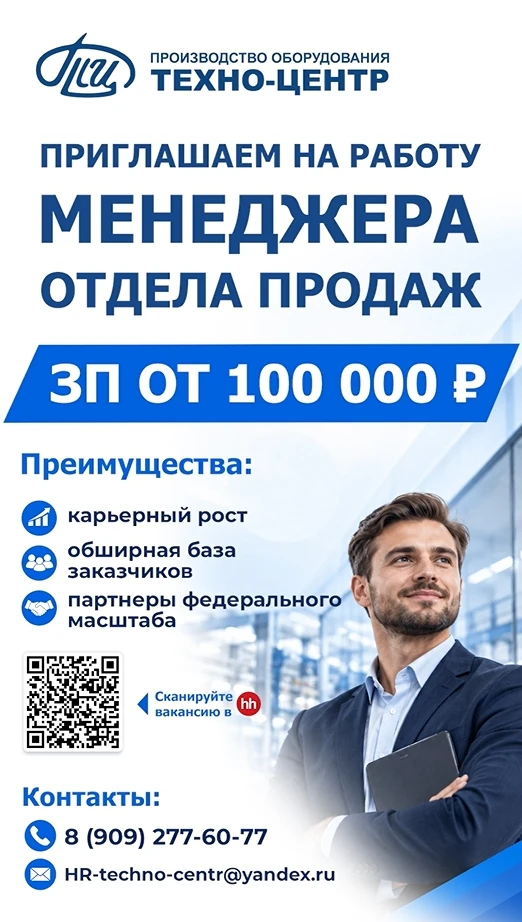 Компания: ООО «Техно центр» — завод специального машиностроения приглашает в нашу коман...