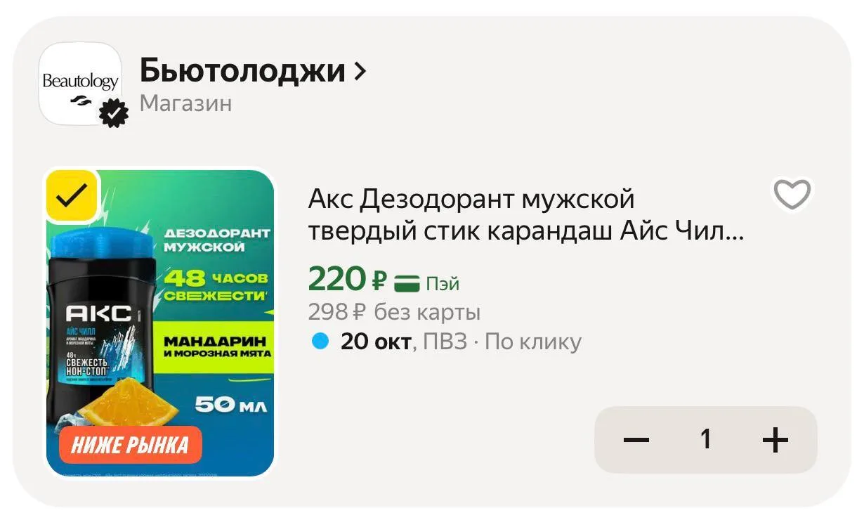 🟨 Акс Дезодорант мужской твердый стик карандаш Айс Чилл защита от запаха пота 48 часов...