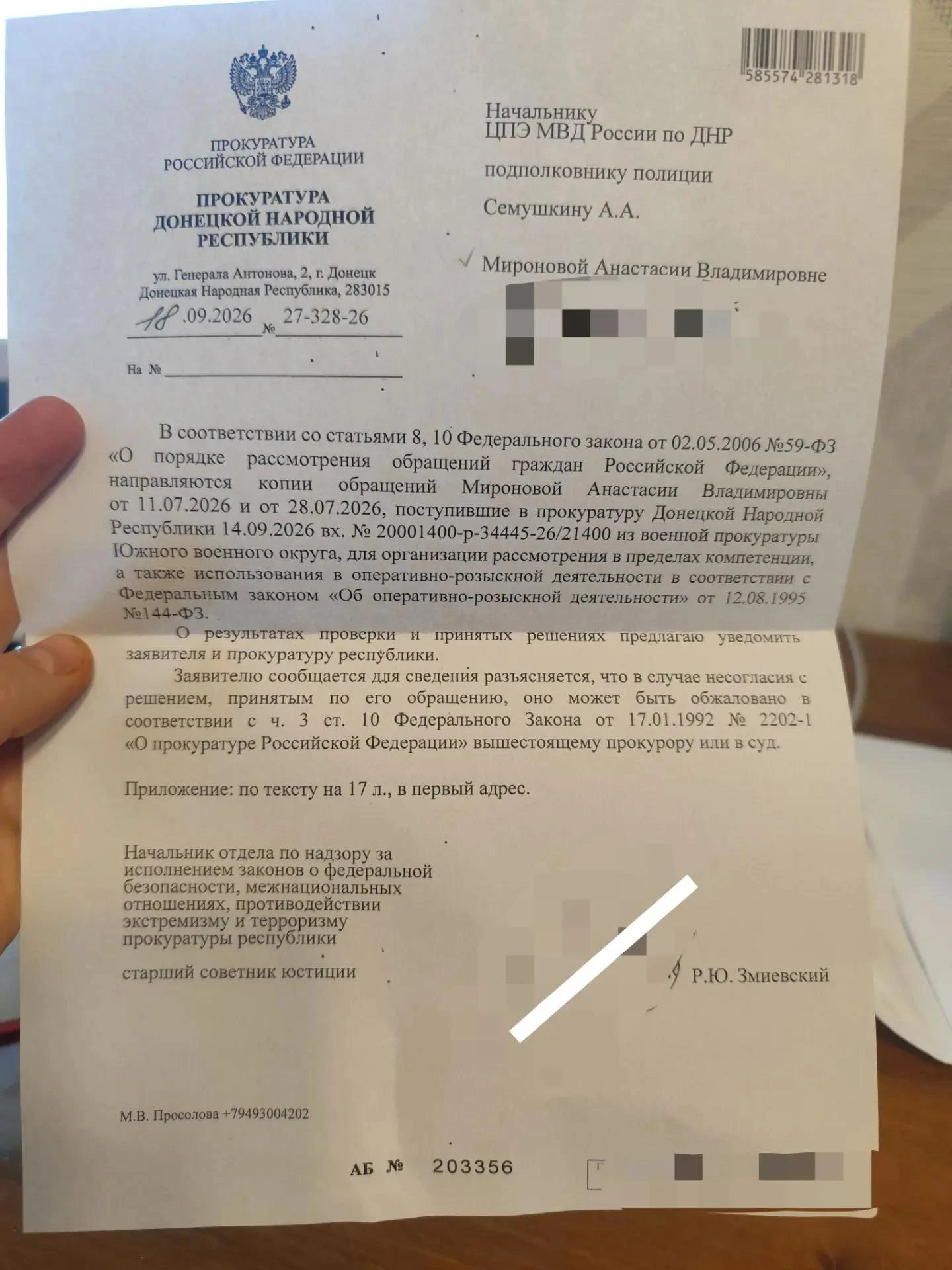 Кто-то записывает стрим? Буду сразу в прокуратуру ДНР писать по оскорблениям. У меня ка...