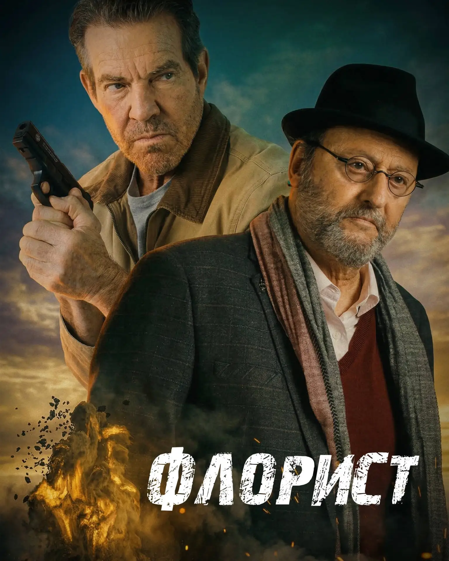 Вышел боевик «Флорист» с Жан Рено и Деннисом Куэйдом.