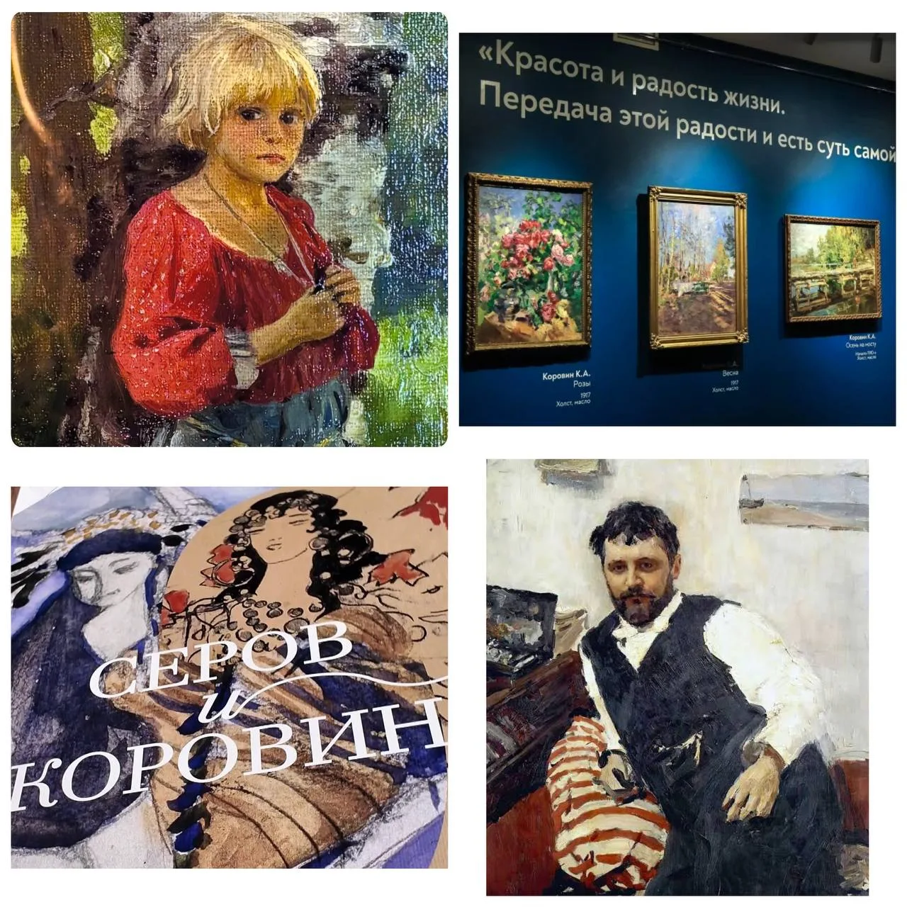 Начались первые экскурсии по выставке Серова и Коровина в KGallery💥. В этой экспозиции...