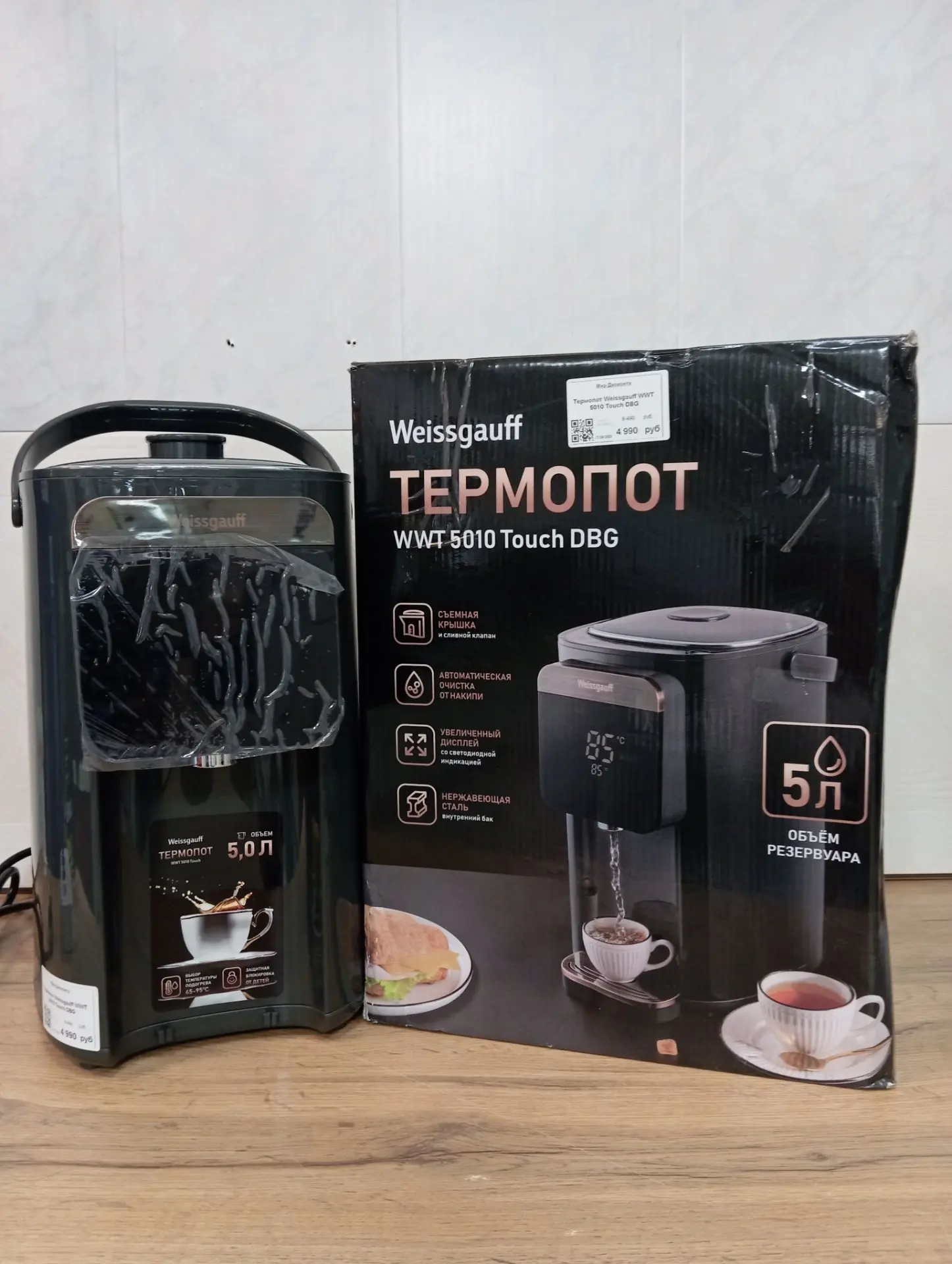Термопот Weissgauff WWT 5010 Touch DBG черный