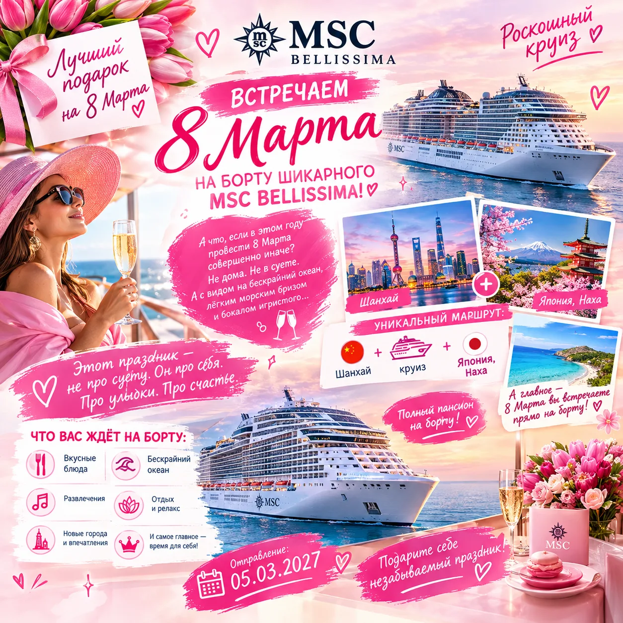 🌸🩷 ЛУЧШИЙ ПОДАРОК НА 8 МАРТА ПО СУПЕРЦЕНЕ! 🩷🌸