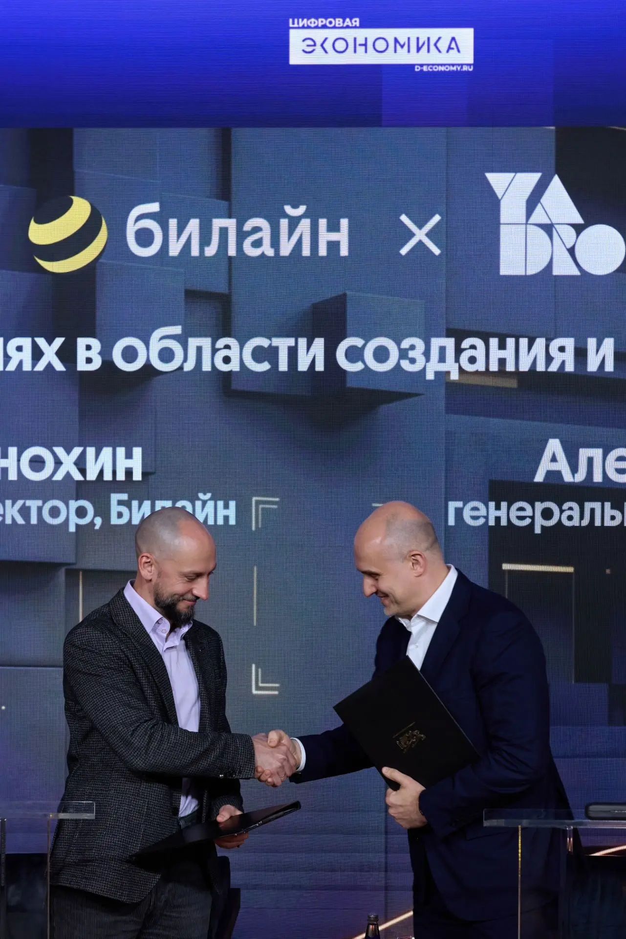 Билайн и YADRO будут совместно развивать решения Private LTE/5G для промышленности