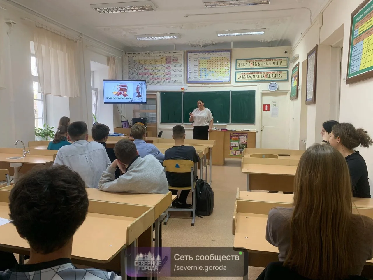 ❗Профилактический урок❗