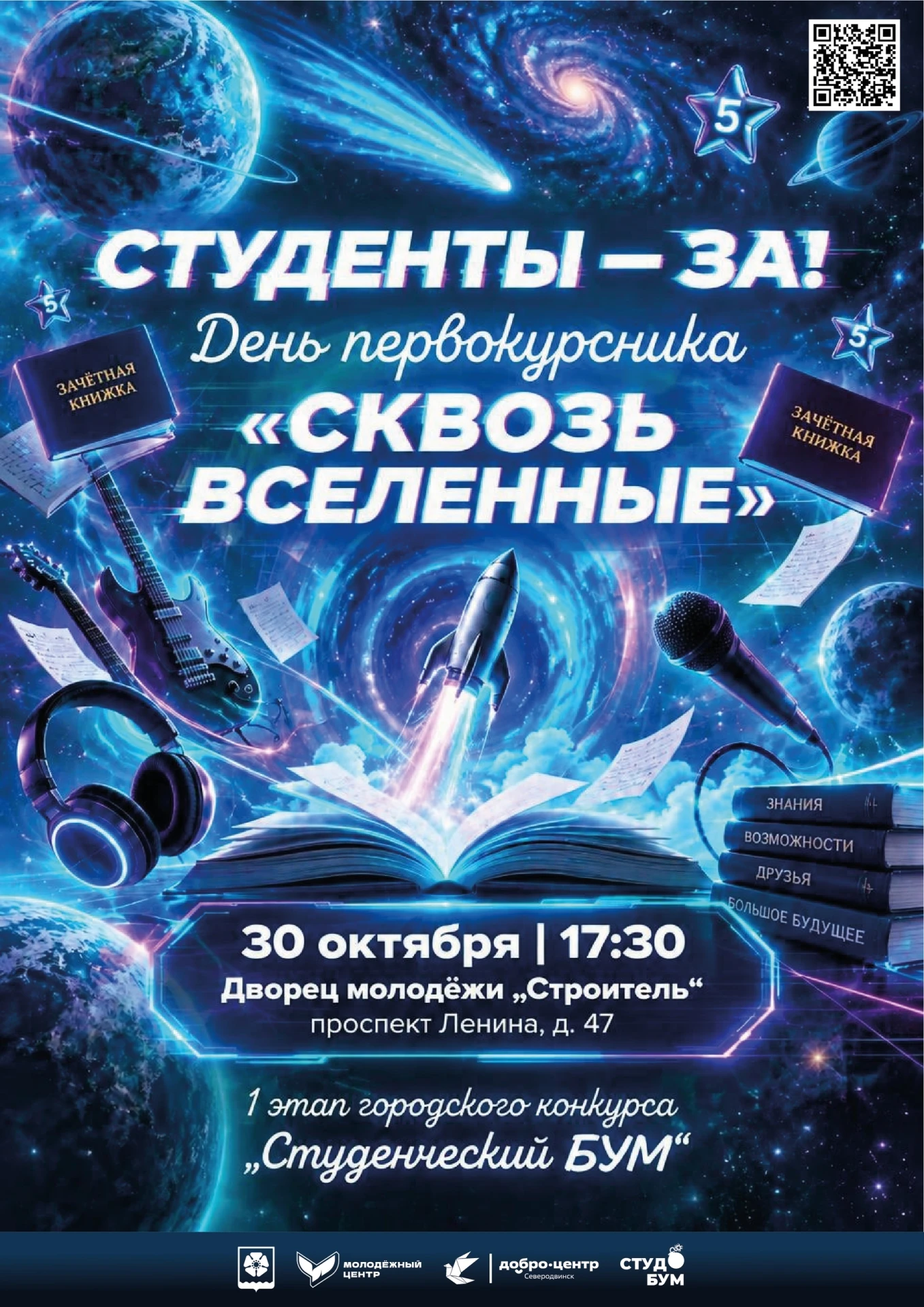 Этот день уже близко!