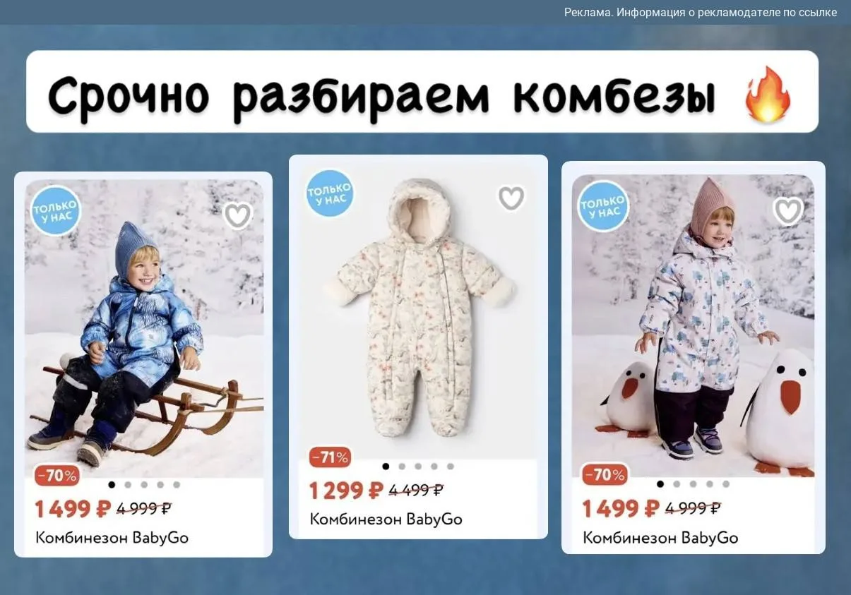 Срочново ‼️ комбезы зимние деткам выносим, цены 🤩