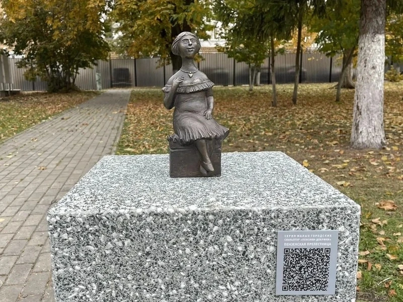 Таблички с QR-кодами размещены у миниатюрных скульптур «Пензяки-добряки»