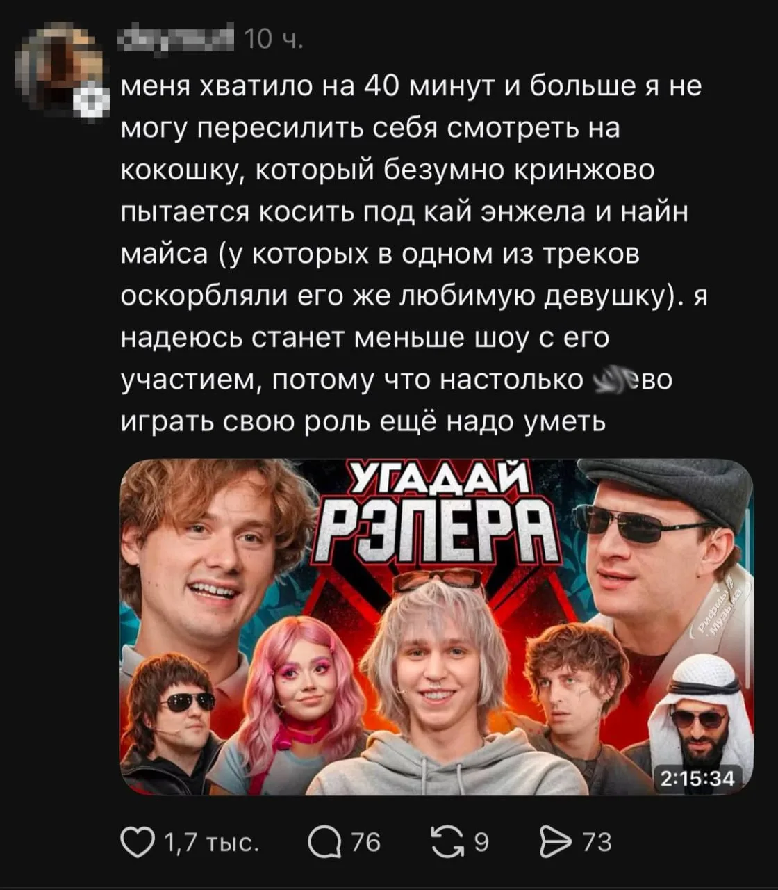 🤬 Андрея Кокошку захейтили за неудачное изображение Kai Angel и 9mice в одном лице в н...