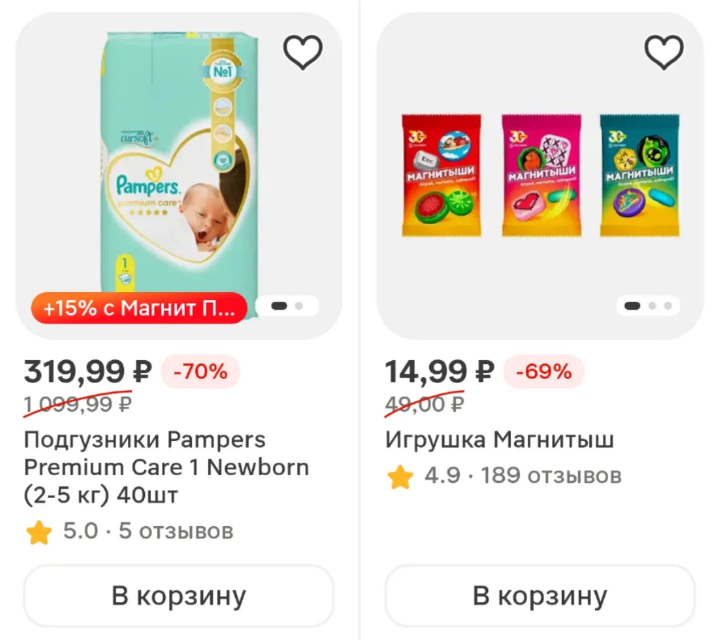 Как обычно, со вторника на среду переоценка в Магните ❤