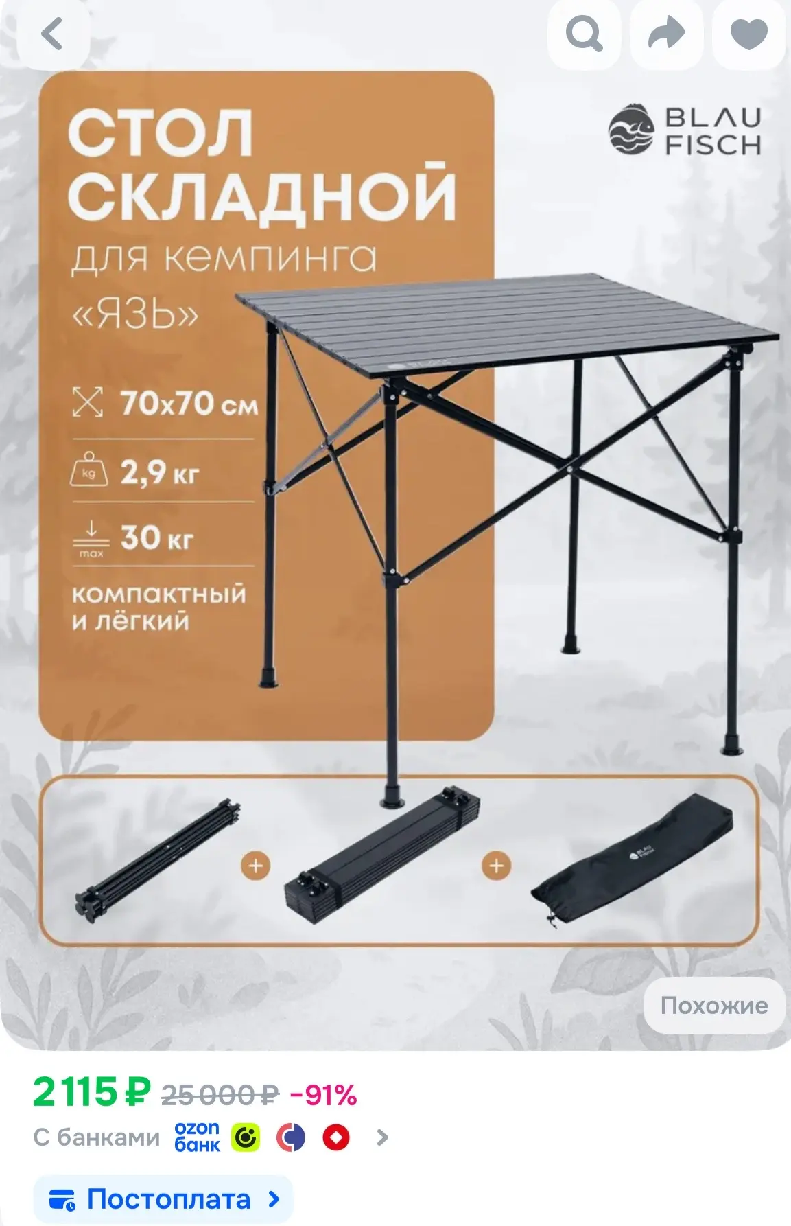 https://ozon.ru/t/cFl4KfJ