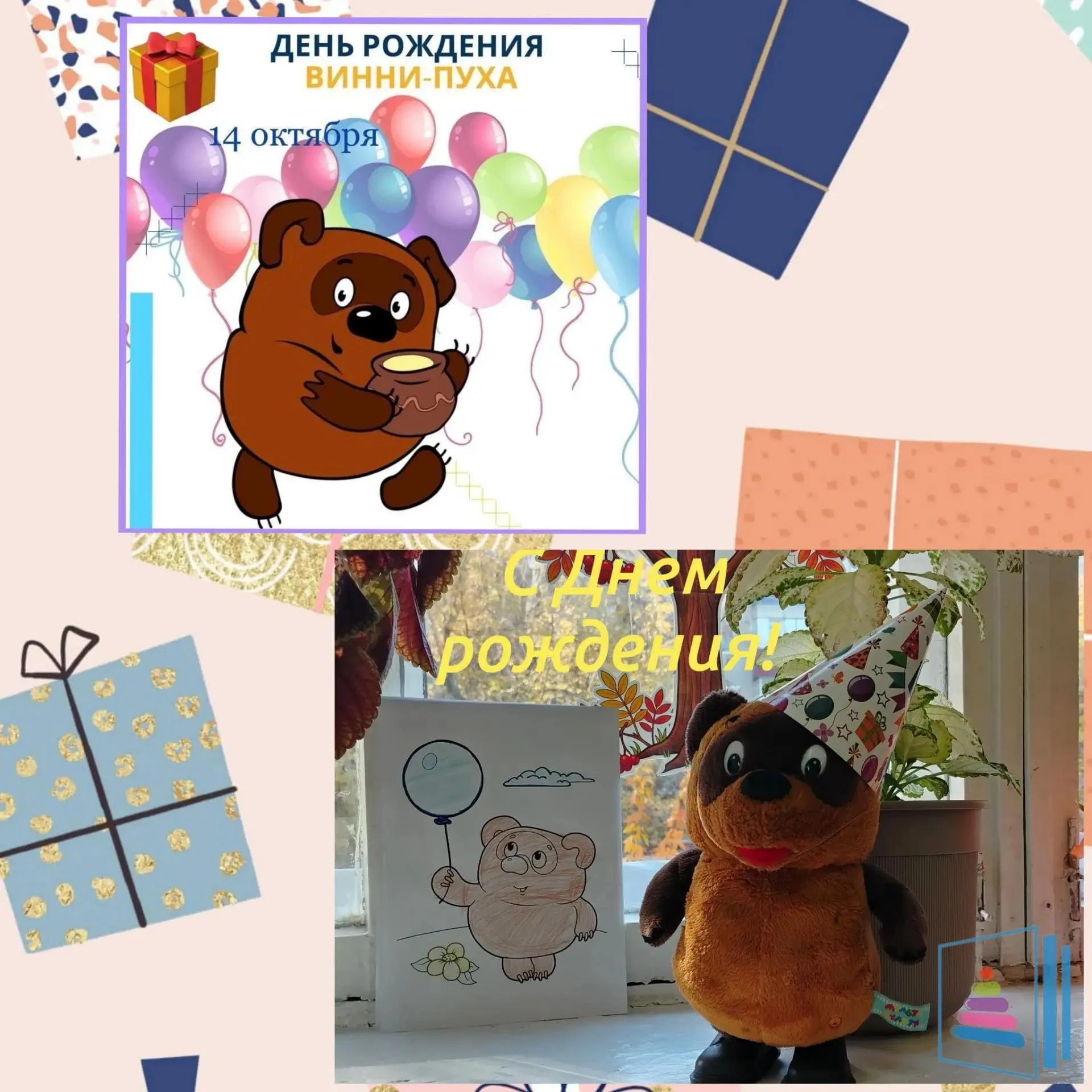 Кто ходит в гости по утрам… ! День рождения Винни-Пуха🐻 в группе ОРН детей от 4-5лет п...