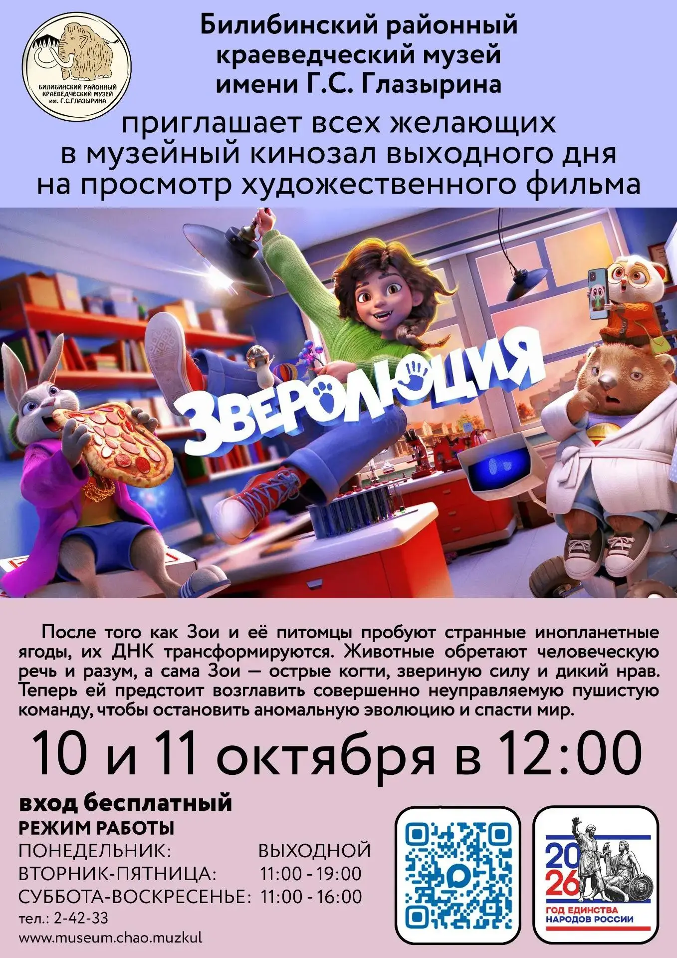 👋 Обзор культурных мероприятий на ближайшие дни: