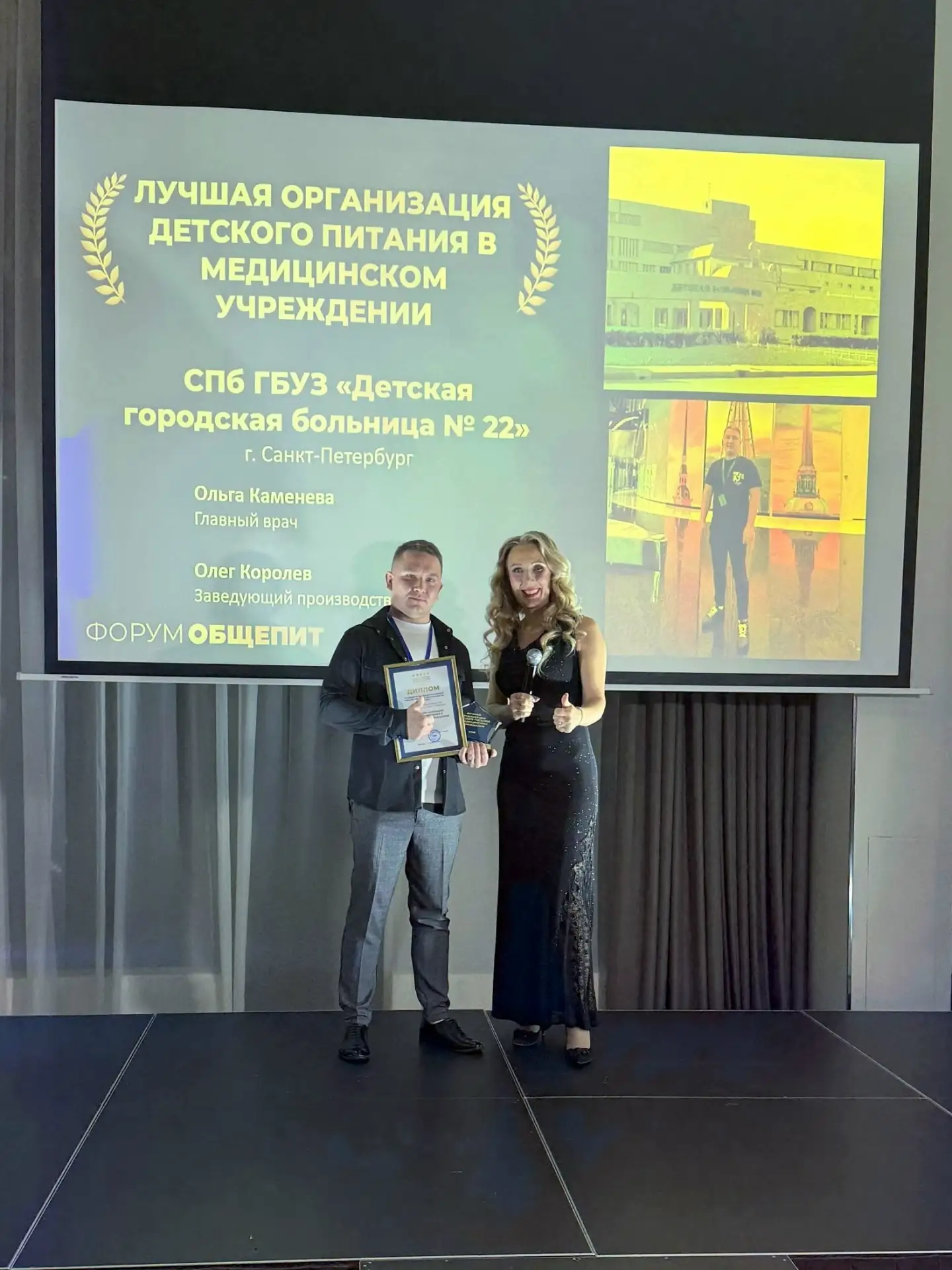 Пищеблок Детской городской больницы №22 признан лучшим на Международной премии пищевой ...