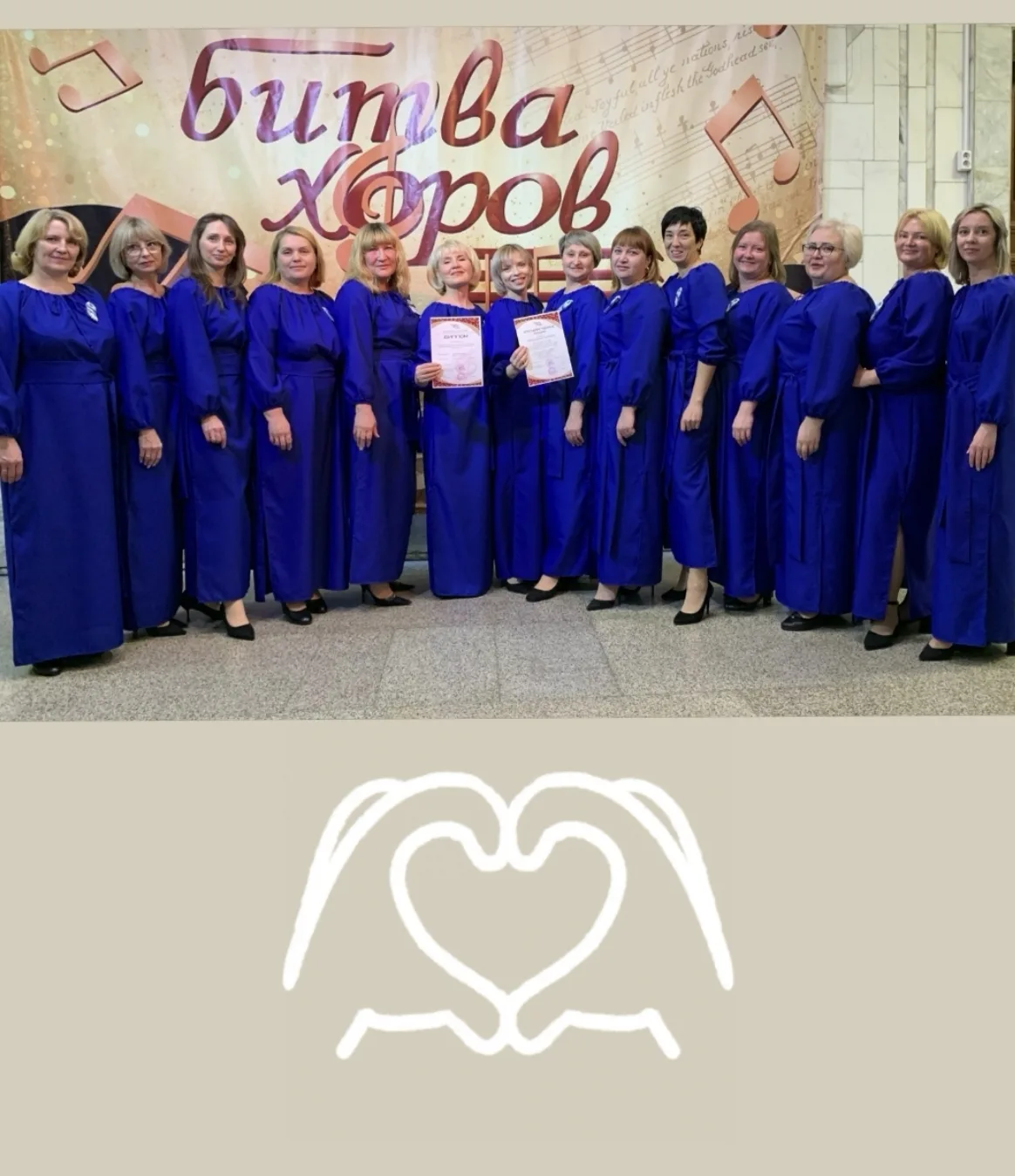 Битва хоров, ждем результаты! 🙏🫶☀️🎉