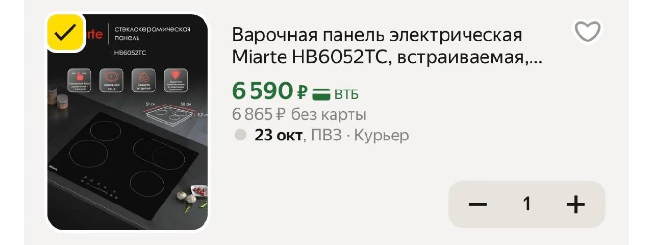 https://market.yandex.ru/cc/BK3wMz