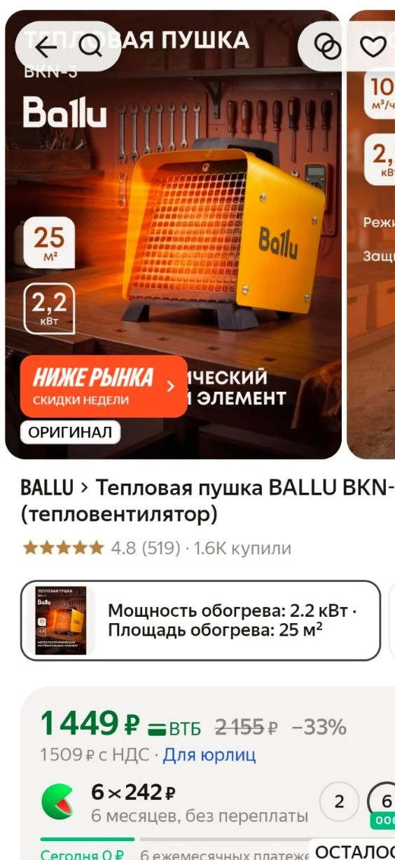 https://market.yandex.ru/cc/BGhWBy
