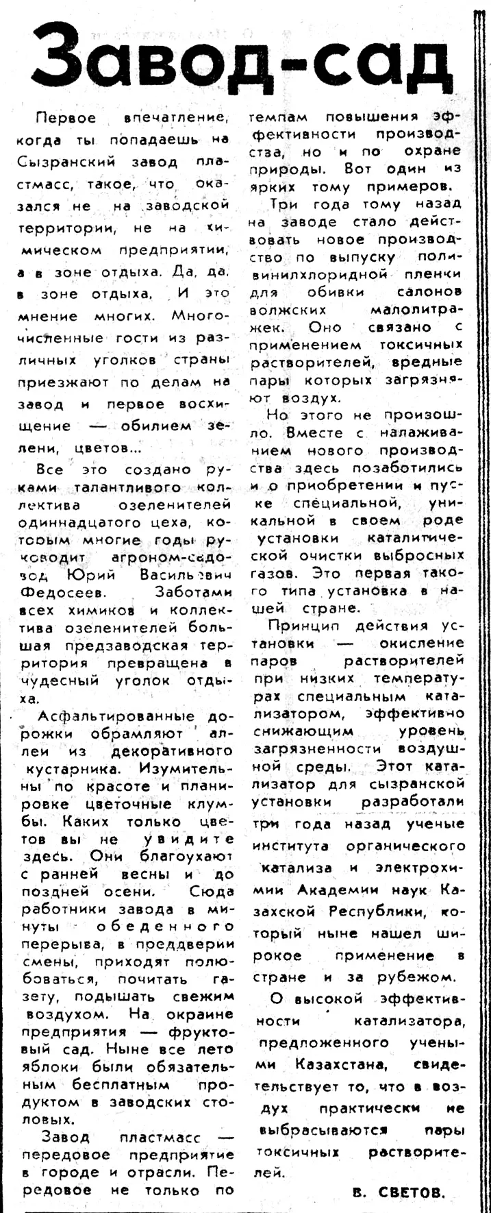 13 октября 1976 года