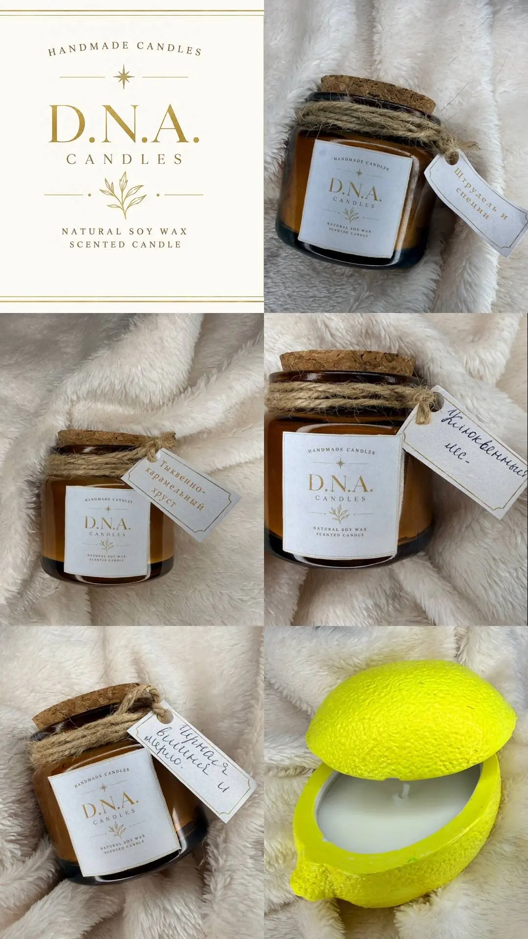 🕯️Д.Н.А. Свечи (D.N.A. Candles) — свечи ручной работы в Новороссийске