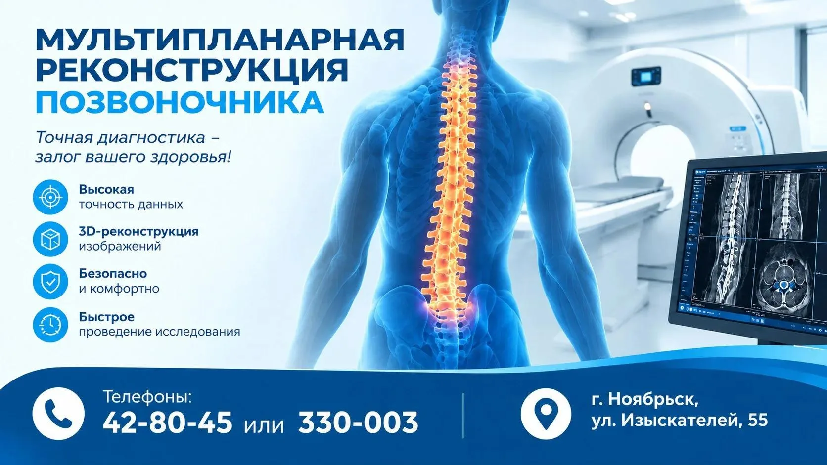 🔍 Трехмерная реконструкция позвоночного столба: точная визуализация для уверенного диа...