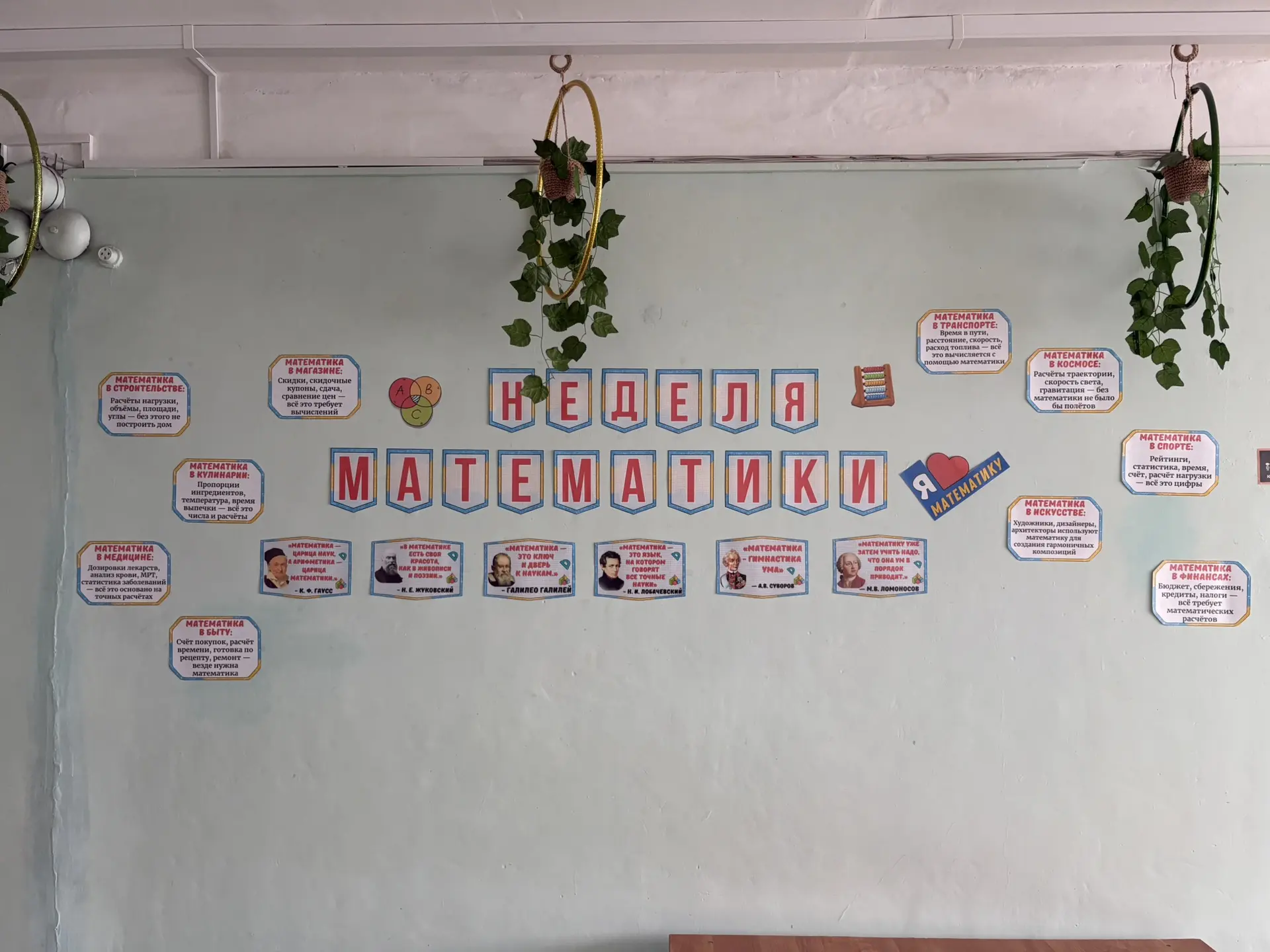 🧮 Математика — царица наук! В начальной школе стартовала предметная неделя.