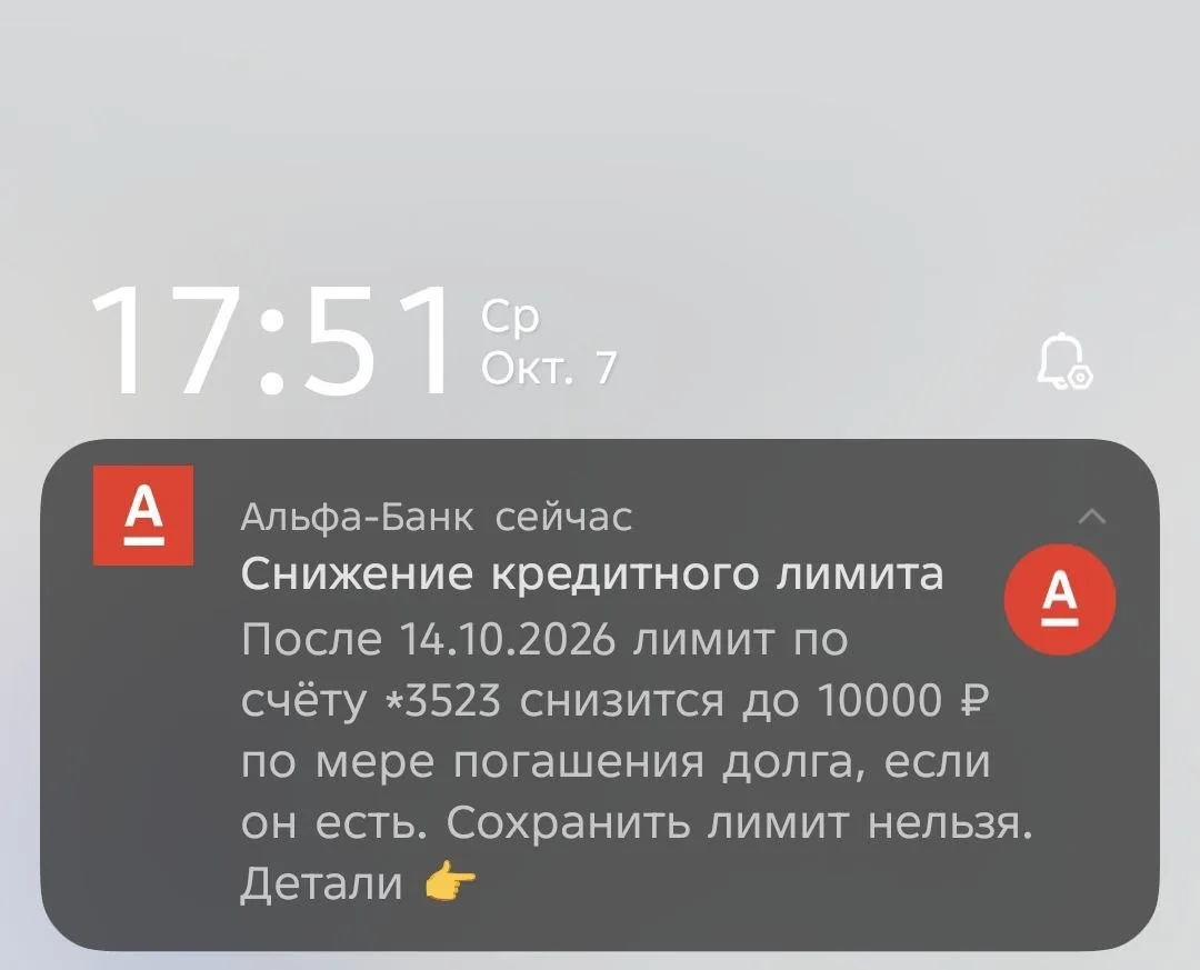 Кредитные лимиты режут по всем фронтам. Особенно у тех, у кого маленький белый доход.