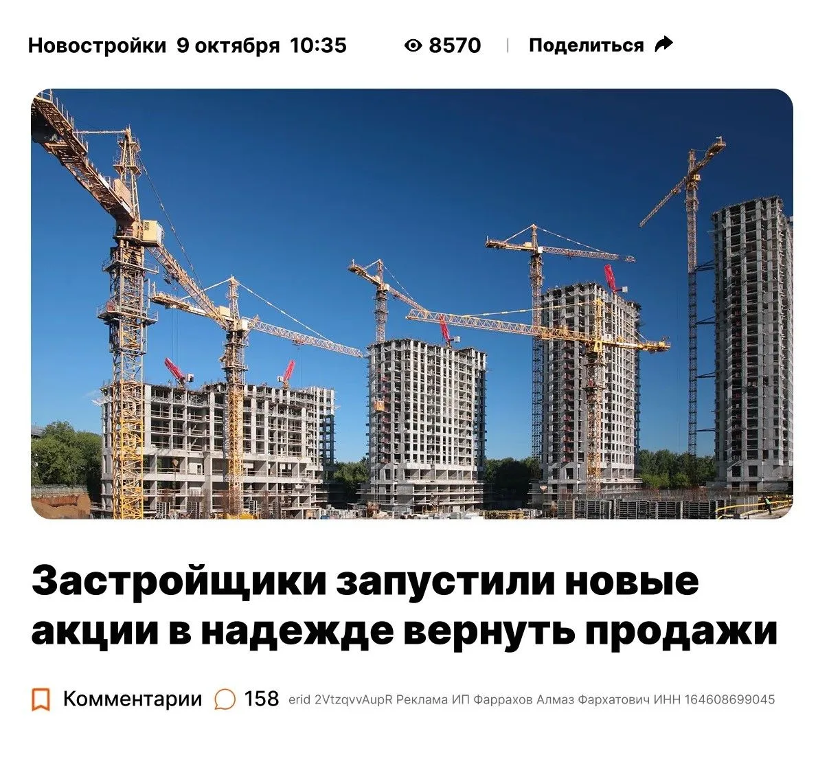 В Казани нераспродано 60% новостроек