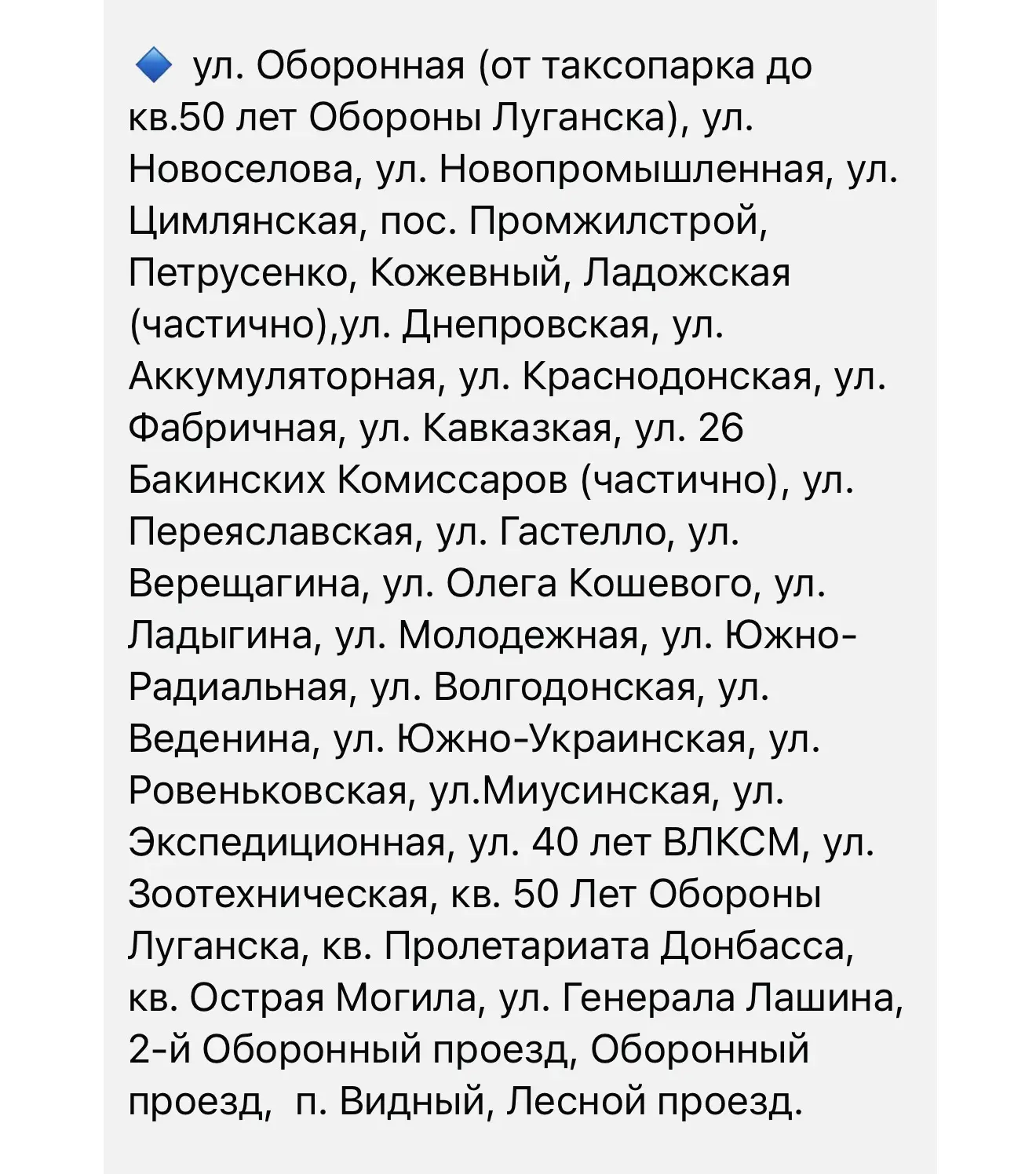 ❗️Большая часть Луганска остается сегодня без воды