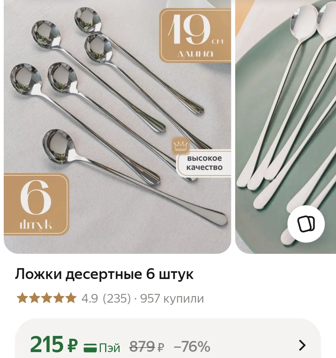 https://market.yandex.ru/cc/BH8aq2