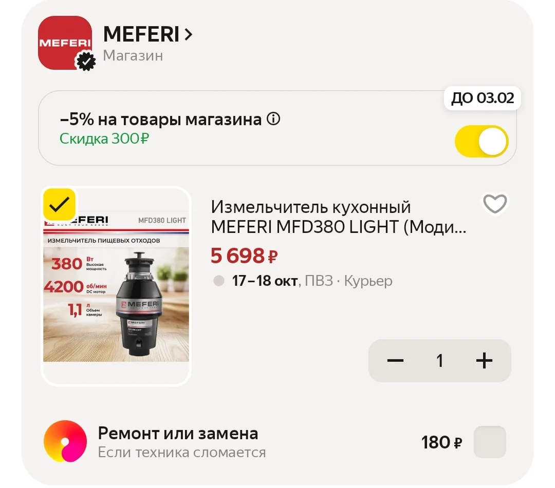 📦 Яндекс Маркет