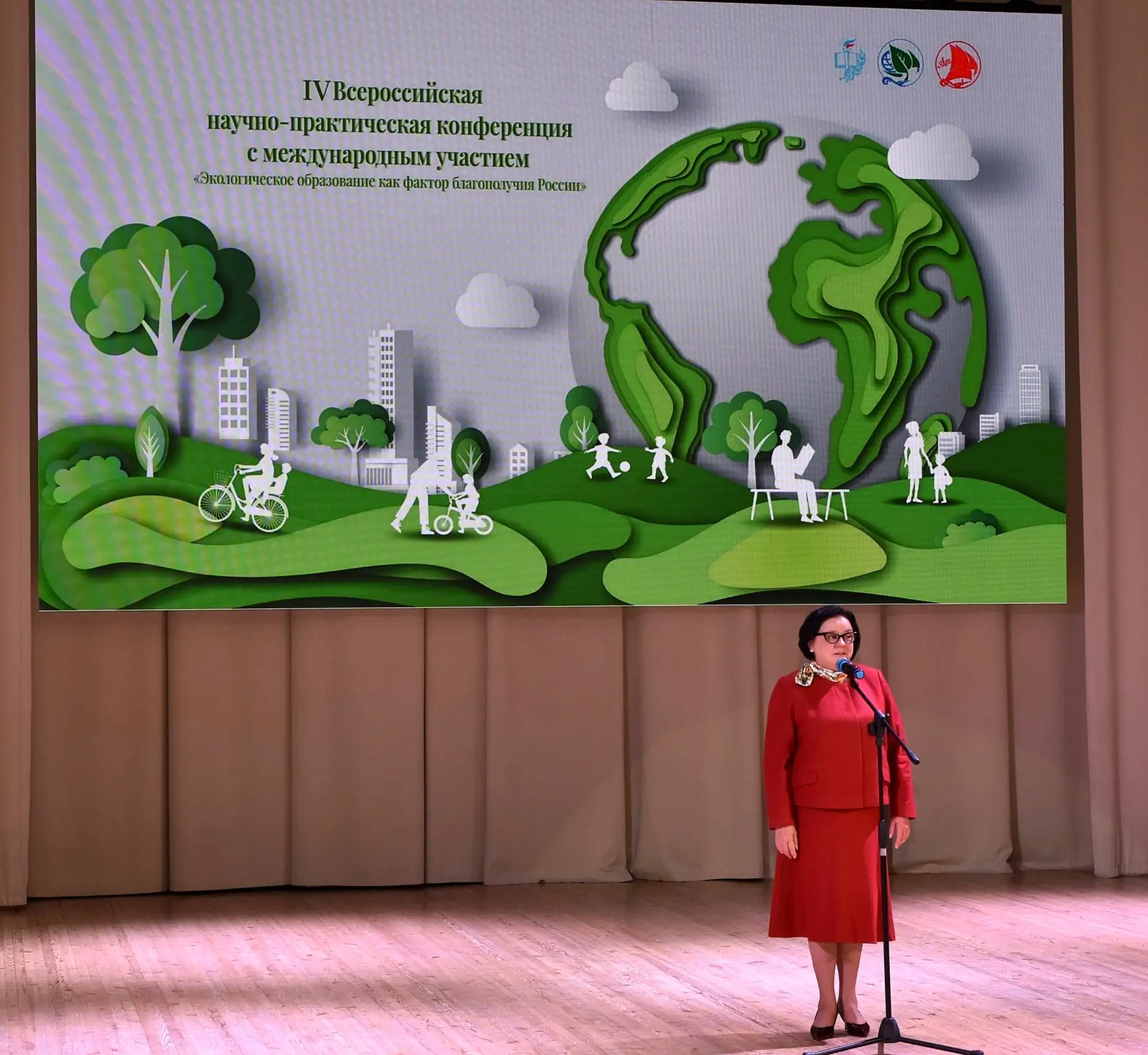 🌿 Конференция по экологическому образованию — день первый! 🌿