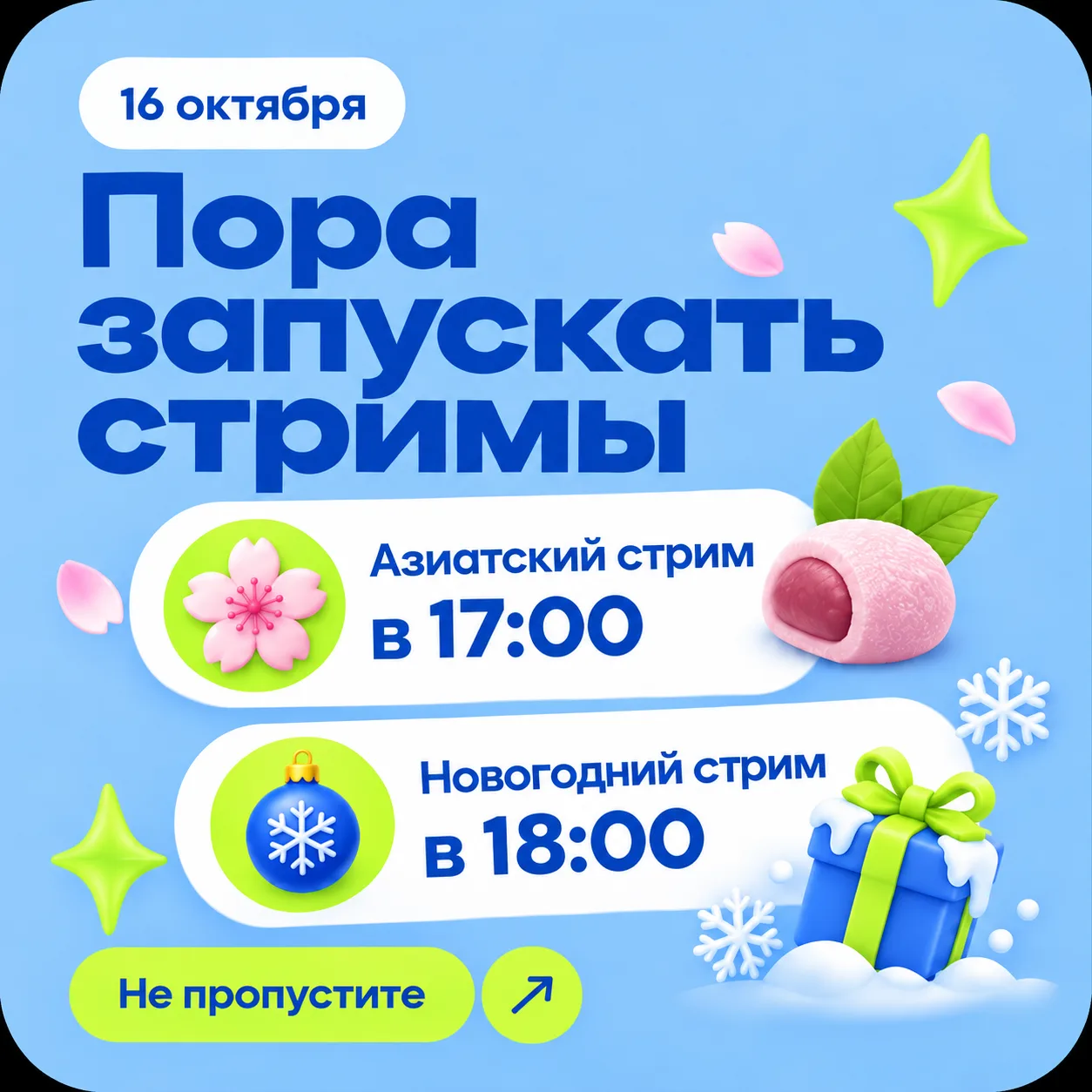 Пятница пришла — два огненных стрима принесла! 🔥