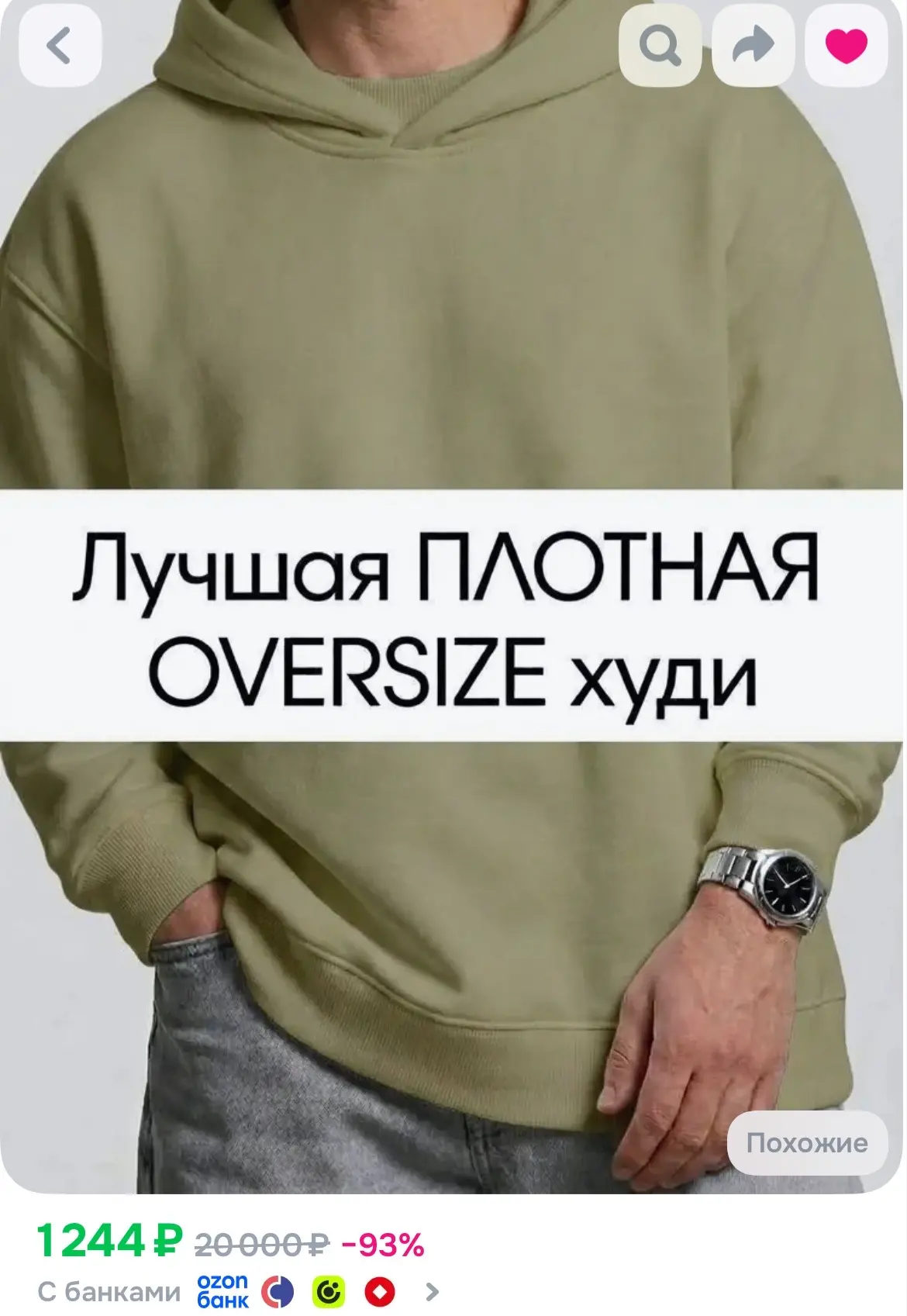https://ozon.ru/t/hiL0xnB