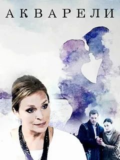 Сериал 2018