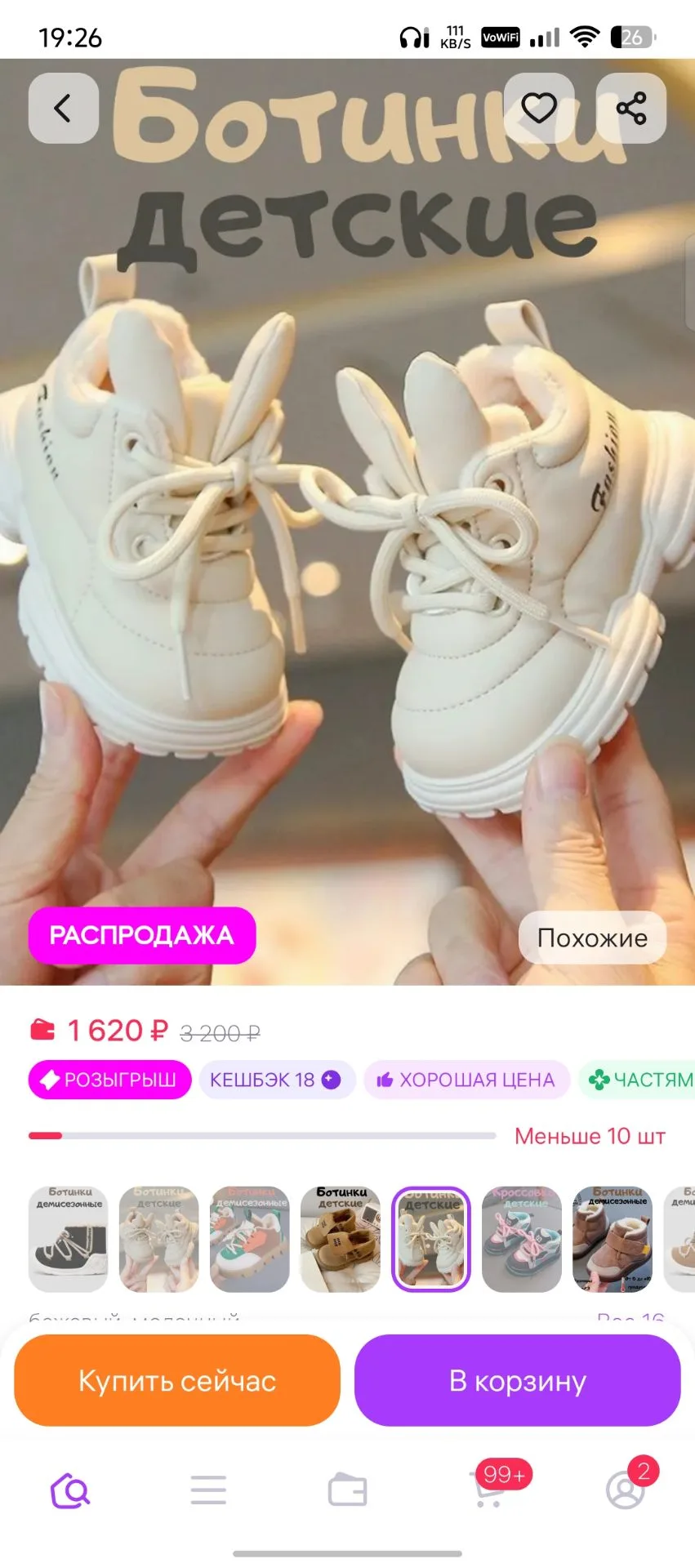 Ботинки детские