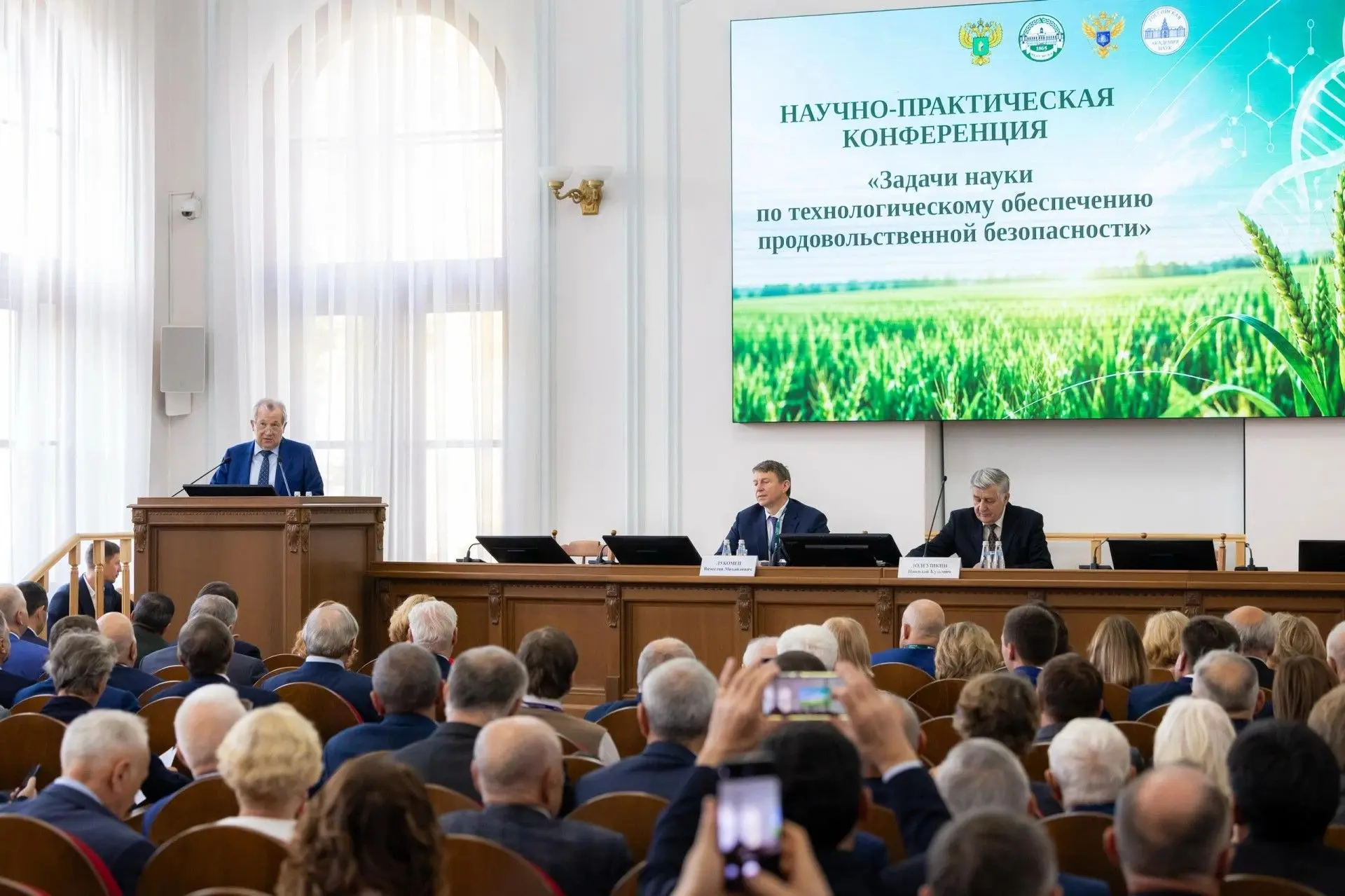 НАУКА — ОСНОВА ПРОДОВОЛЬСТВЕННОЙ БЕЗОПАСНОСТИ!