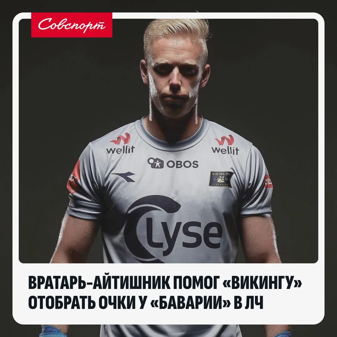 🤯💻 Айтишник остановил «Баварию» в Лиге чемпионов!