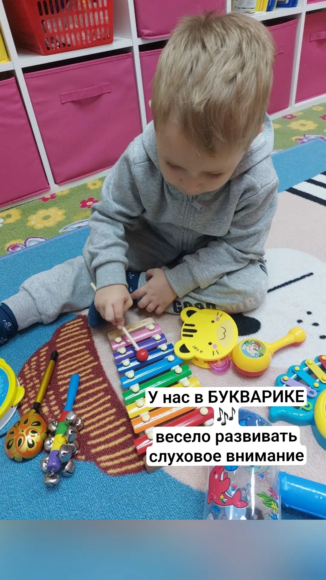 🎵 «Стучим, гремим, шумим — и учимся красиво говорить!» 🎵