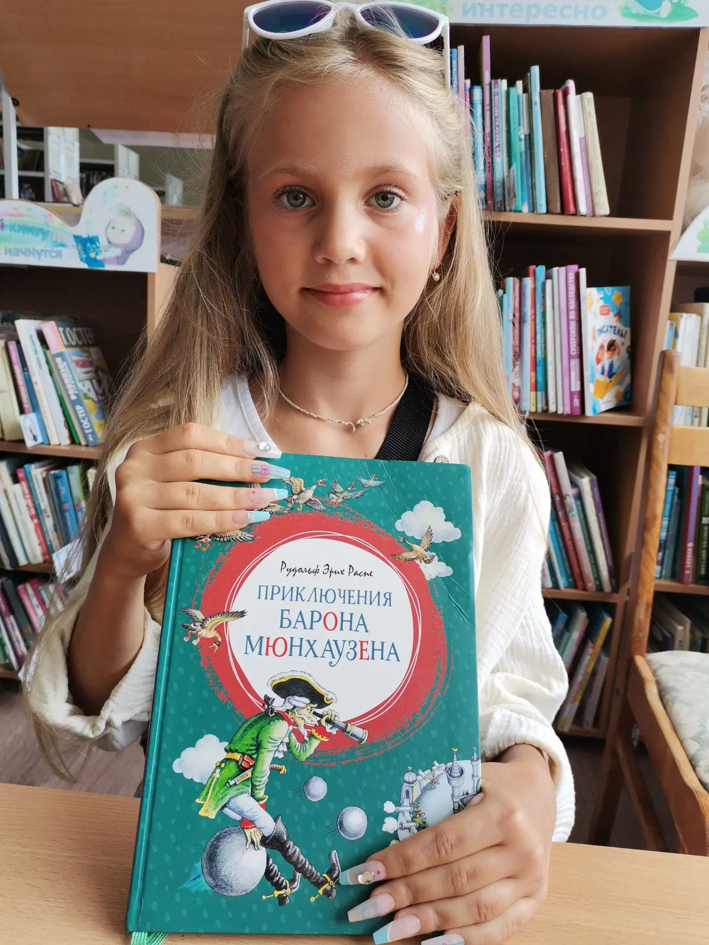 📚Успей прочесть за каникулы🌞