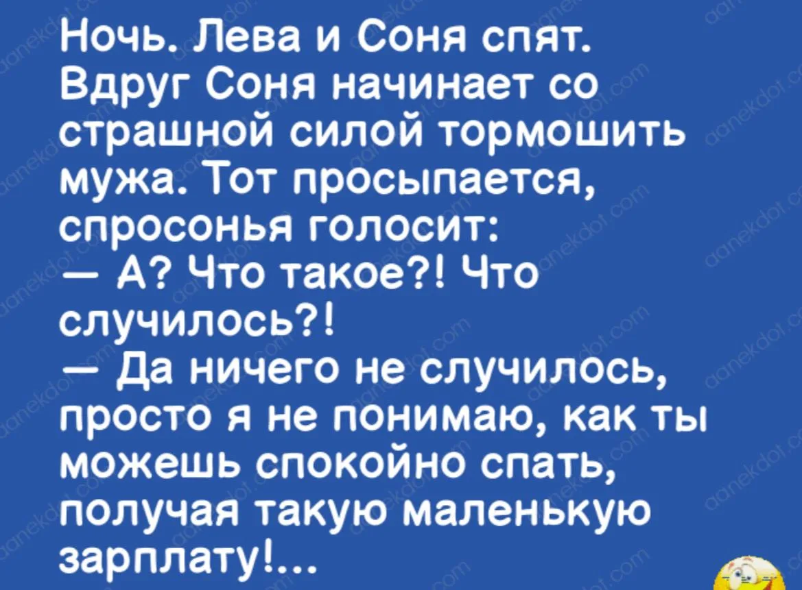 Анекдоты 😂