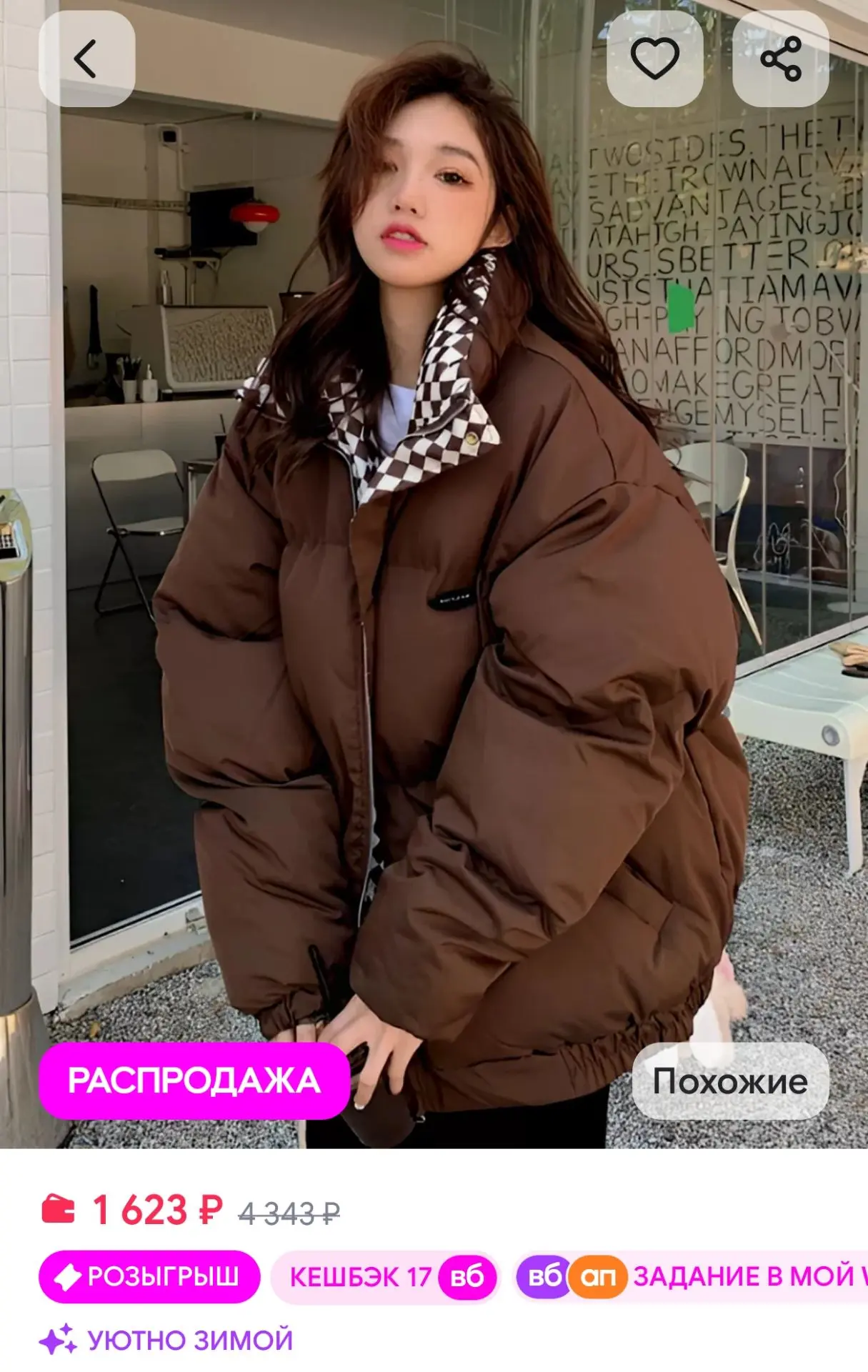 Куртка оверсайз NOVOCH