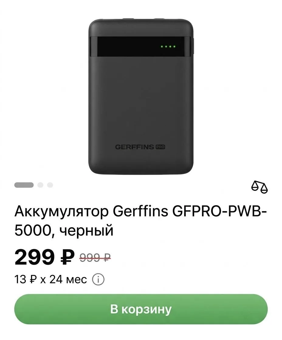 Девочки, СКИДКИ до 70% на портативные аккумуляторы в МегаФон🔝