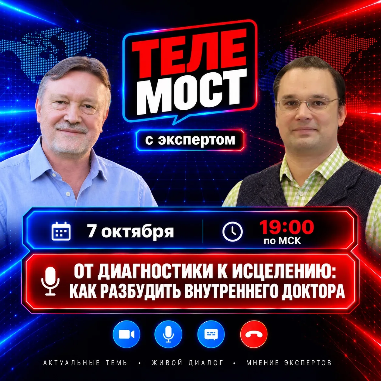 От диагностики к исцелению: как разбудить внутреннего доктора?