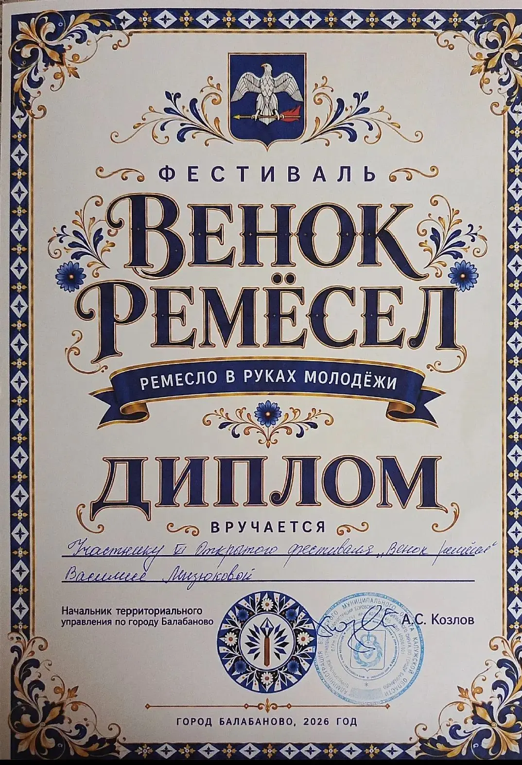 🎉 Гордимся нашей звёздочкой! 🎉
