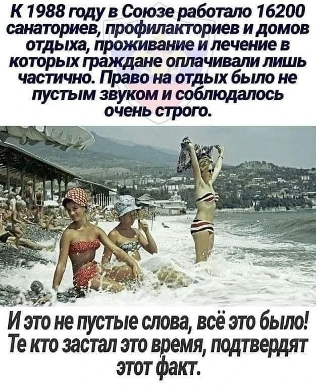 История СССР | Подпишись 👇🏻