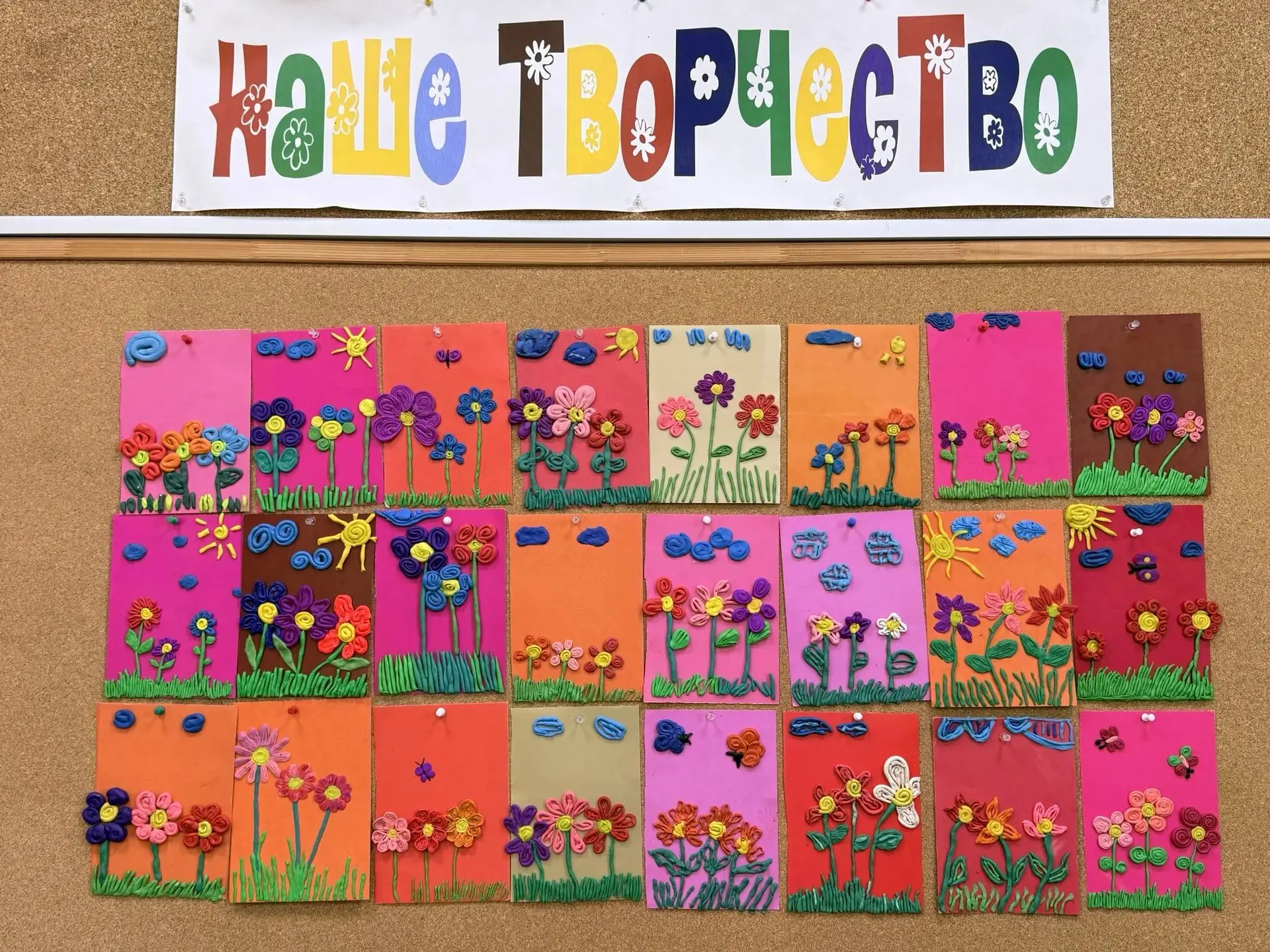 🌼Наше яркое настроение в пластилине 🪄